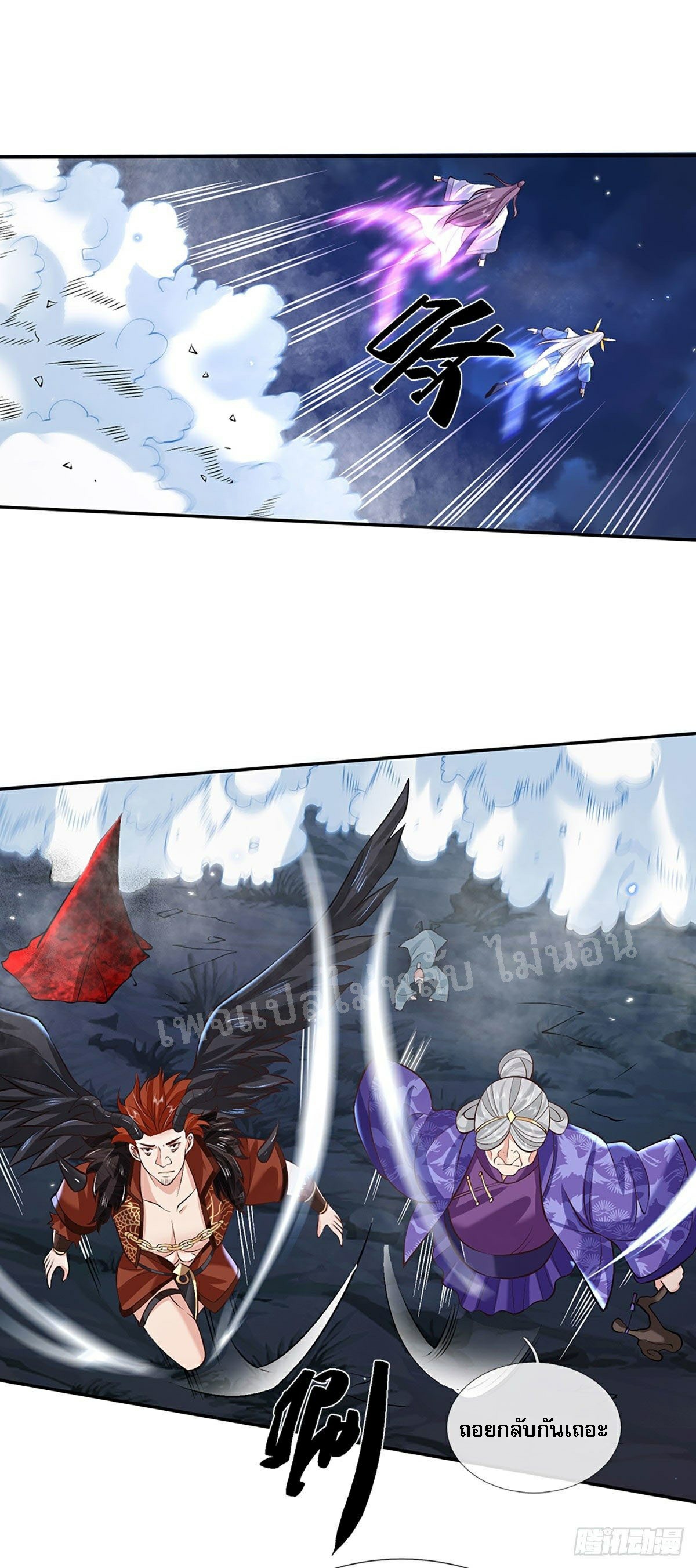 ราชันย์เทพยุทธ์มังกรผงาดฟ้า ตอนที่ 74 หน้า 25