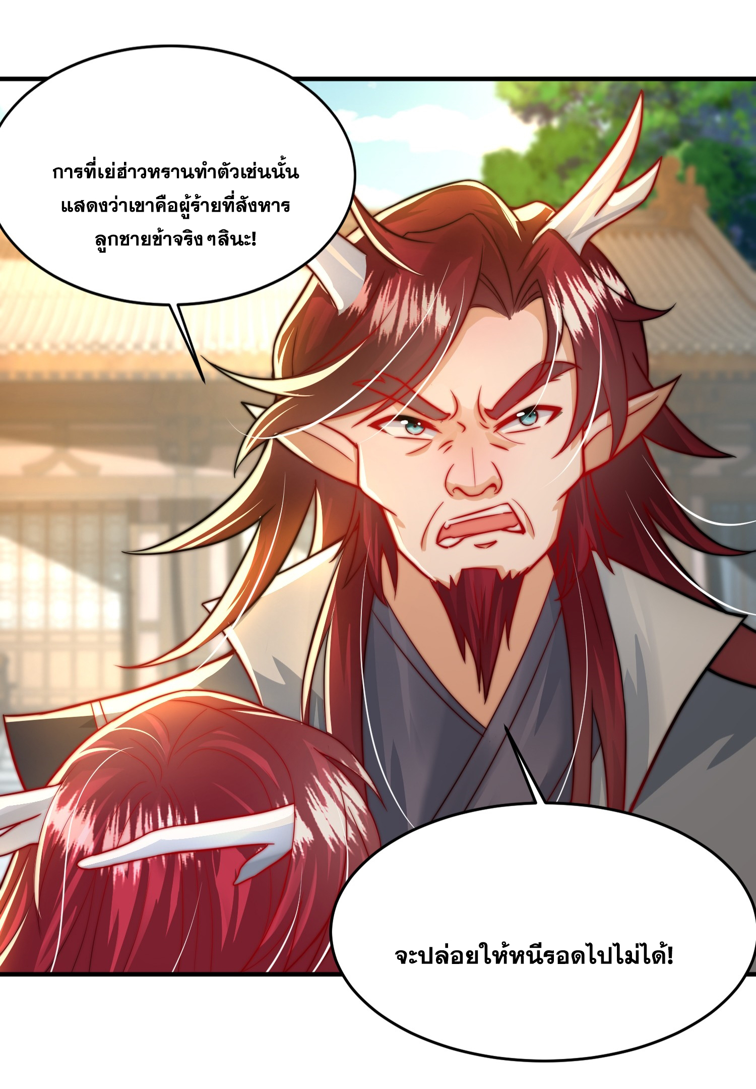 พิชิตใจท่านอาจารย์หญิงผู้งดงาม (ทันจีน) ตอนที่ 20 หน้า 49