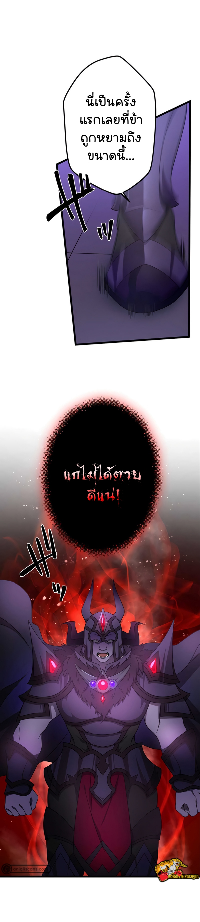 ฉันกลับชาติมาเกิดใหม่เป็นก็อบลินระดับ SSS ตอนที่ 23 หน้า 2