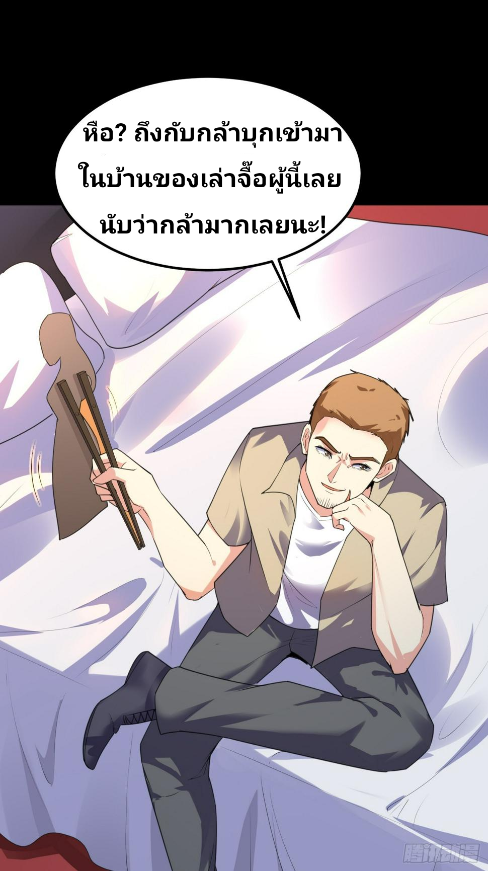 ฉันสุ่มตัวตนใหม่ทุกสัปดาห์ ตอนที่ 69 หน้า 10