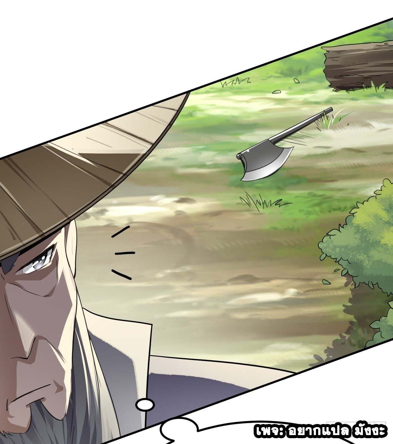 Cursed by Heaven, Instead I Become Stronger ตอนที่ 2 หน้า 87