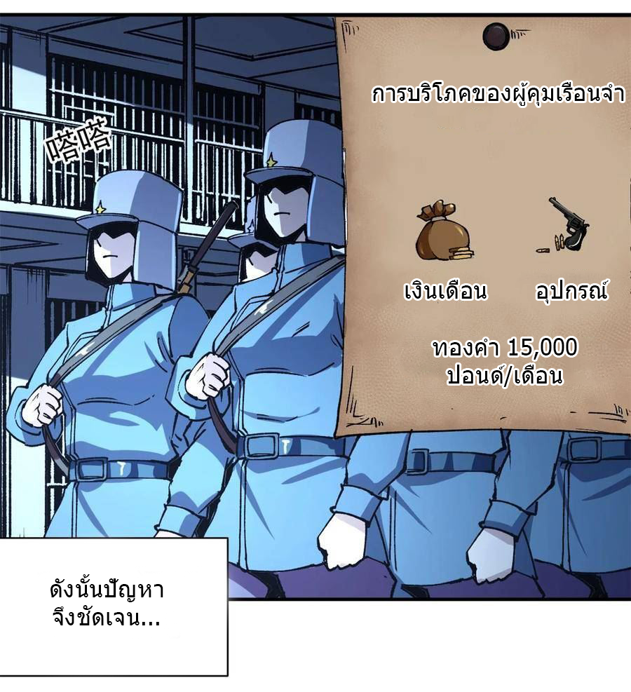 The warden who guards the witches ตอนที่ 21 หน้า 7