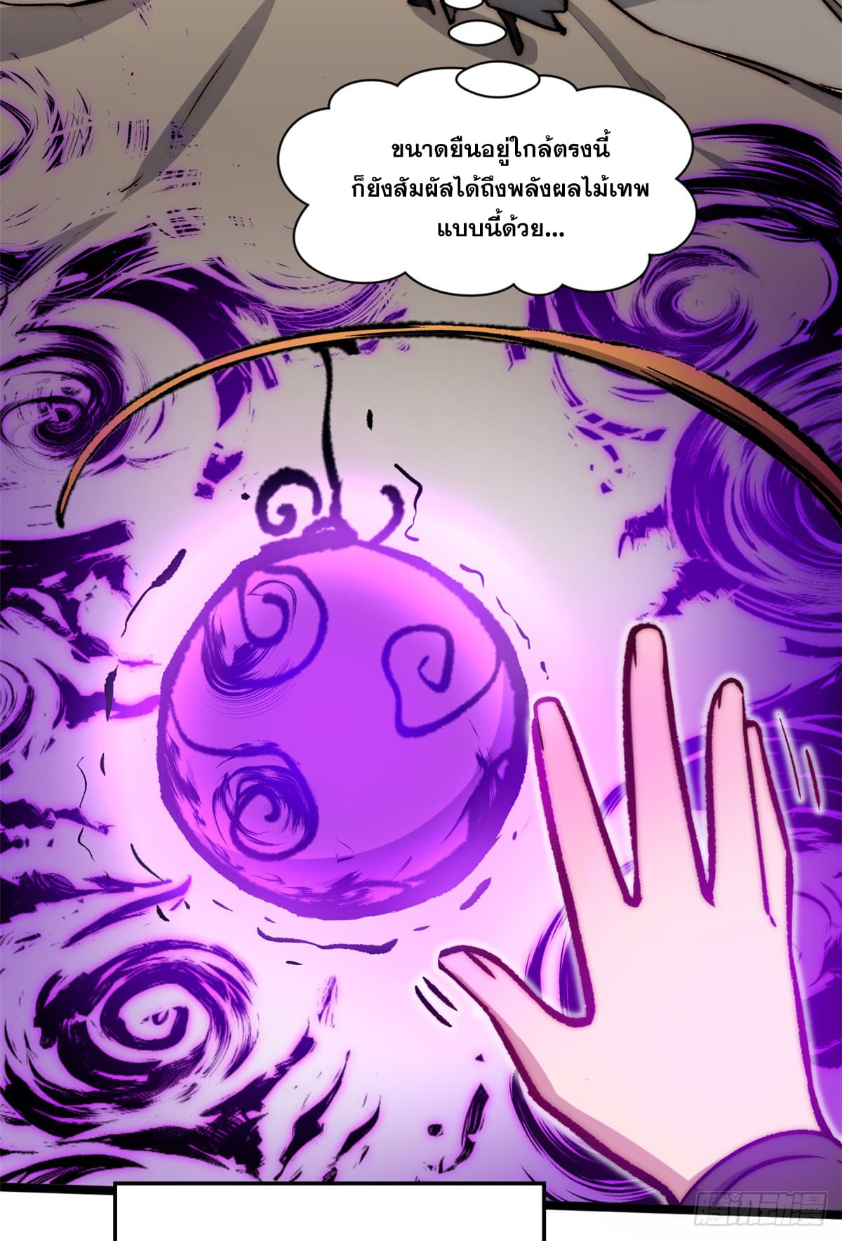 ระบบสุ่มดวงชะตา(ทันจีน) ตอนที่ 153 หน้า 51