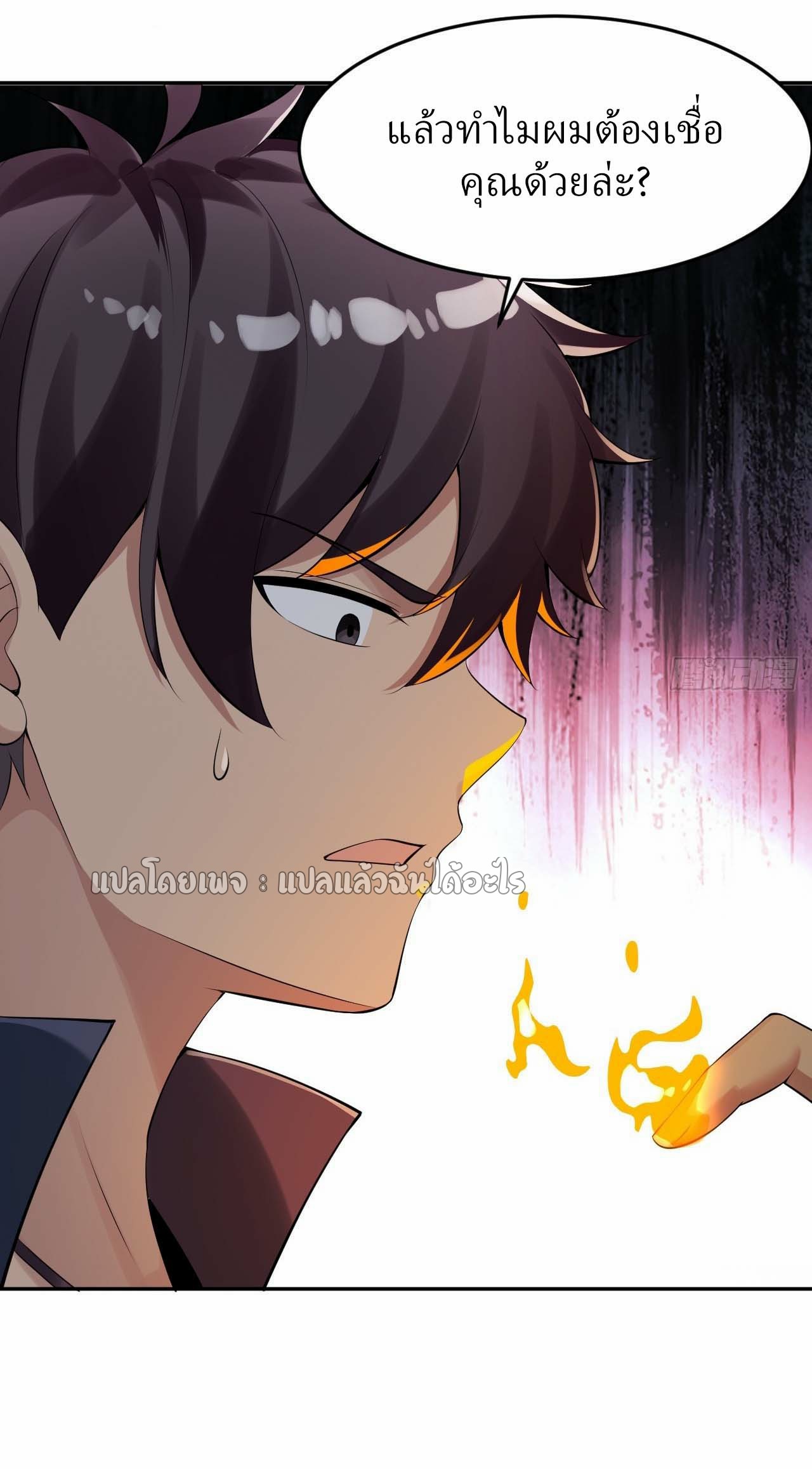 แฟนของผมระดับตำนานทั้งนั้น ตอนที่ 4 หน้า 13