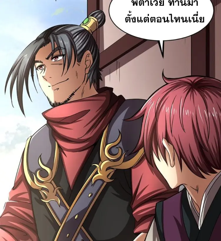 มหาสงครามพันปี ตอนที่ 15 หน้า 30