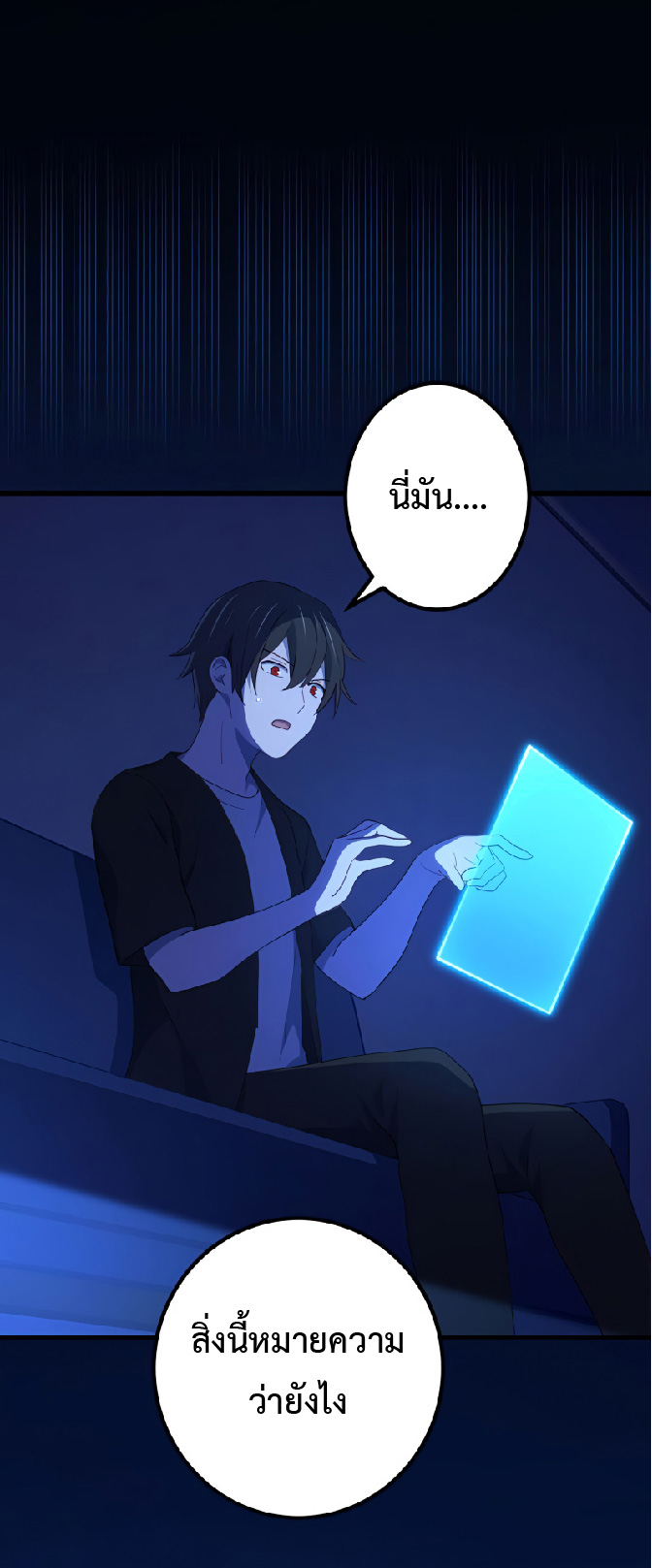 การกลับชาติมาเกิดของจอมเวทย์ต้องห้าม (Reincarnation of the Forbidden Archmage) ตอนที่ 29 หน้า 26