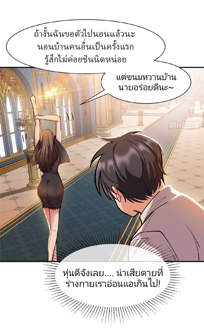 การเกิดใหม่ของพระเจ้ากับระบบผลาญเงินสุดกาว ตอนที่ 4 หน้า 14