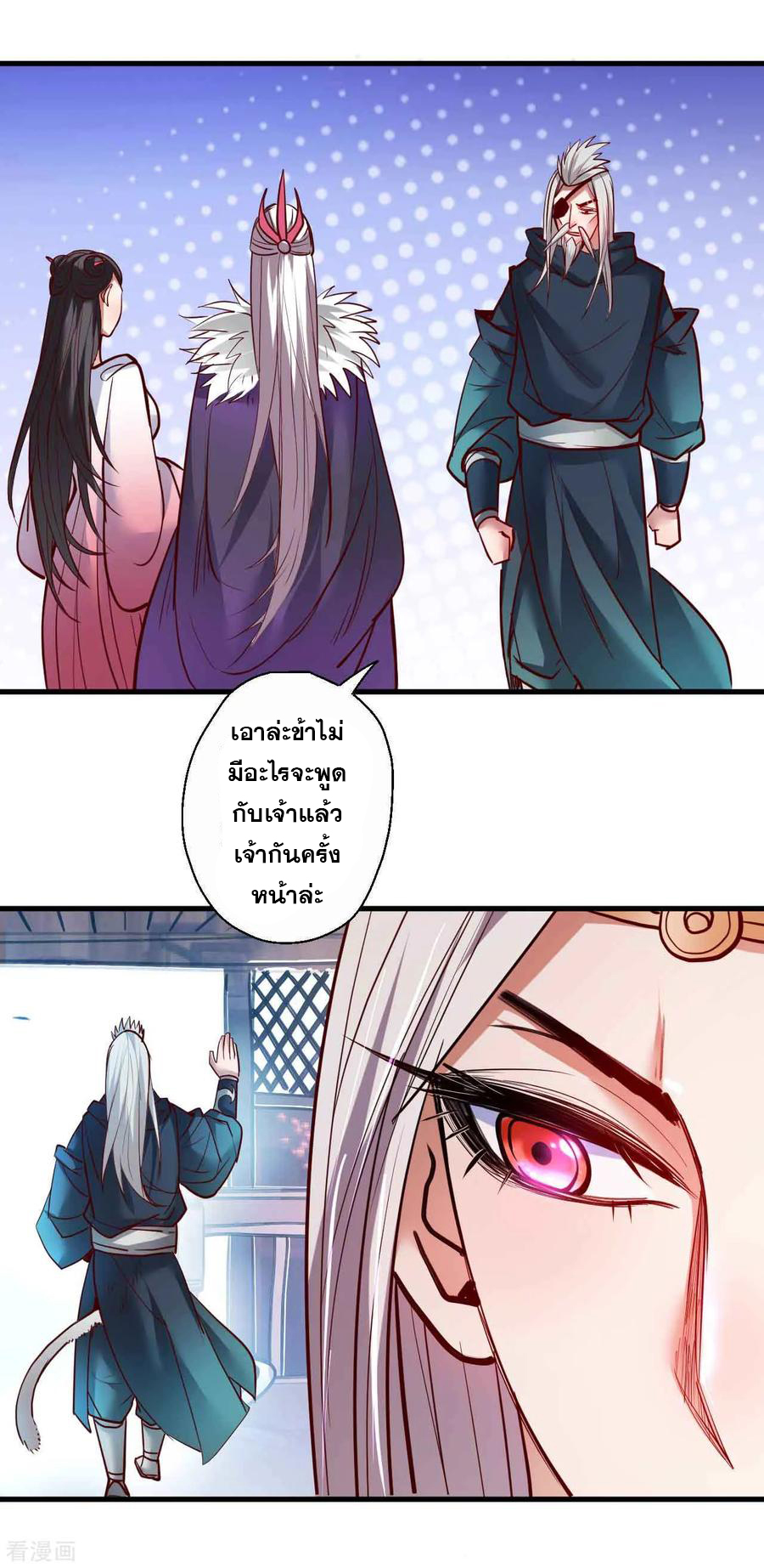 The Strongest Golden Kidney System ตอนที่ 87 หน้า 8