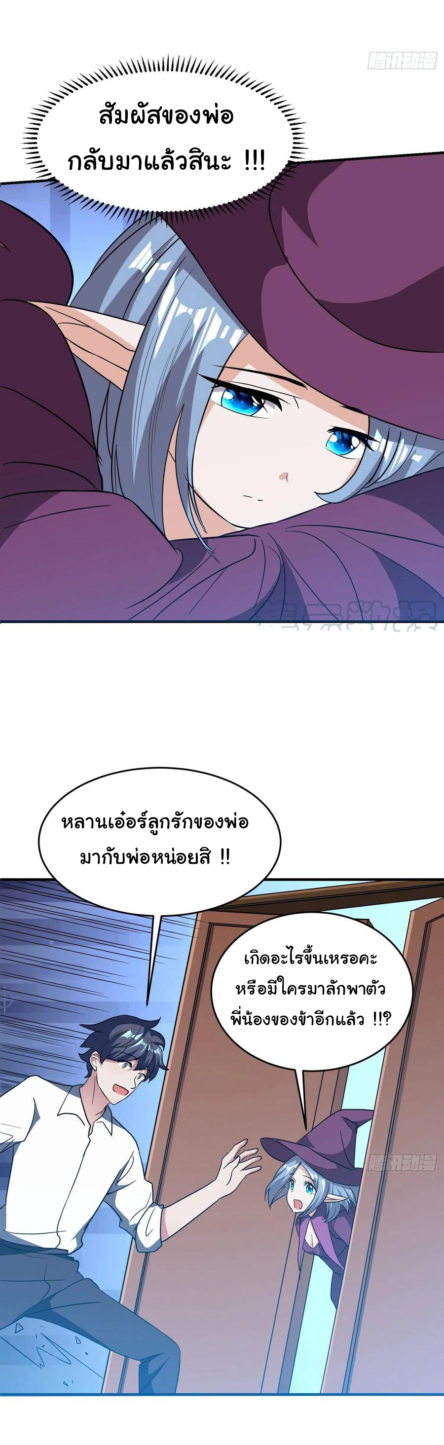 สายเลือดของข้าคือราชันย์ทั้ง 7 ตอนที่ 25 หน้า 3