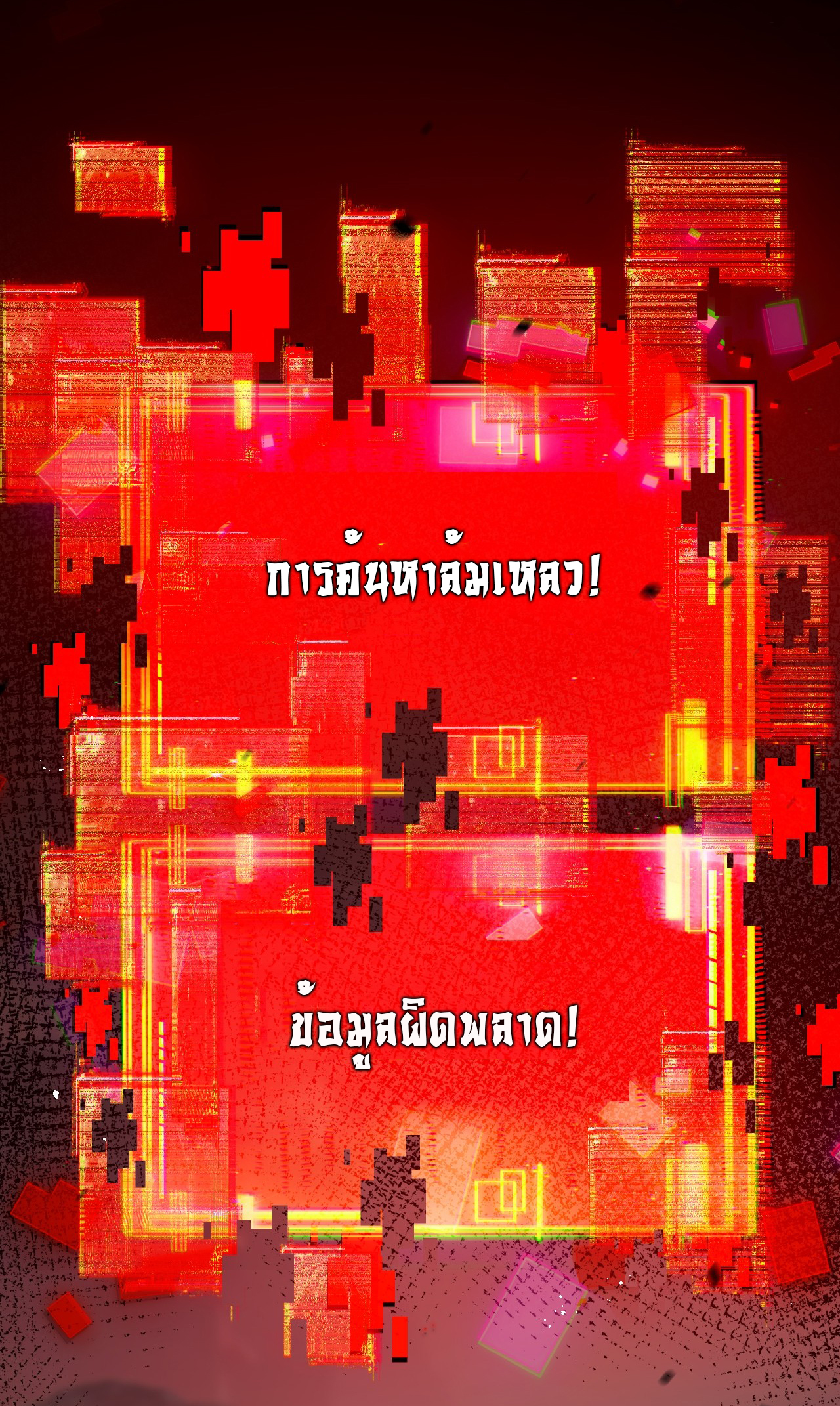 I'm the boss in Magic Moon ตอนที่ 12 หน้า 40