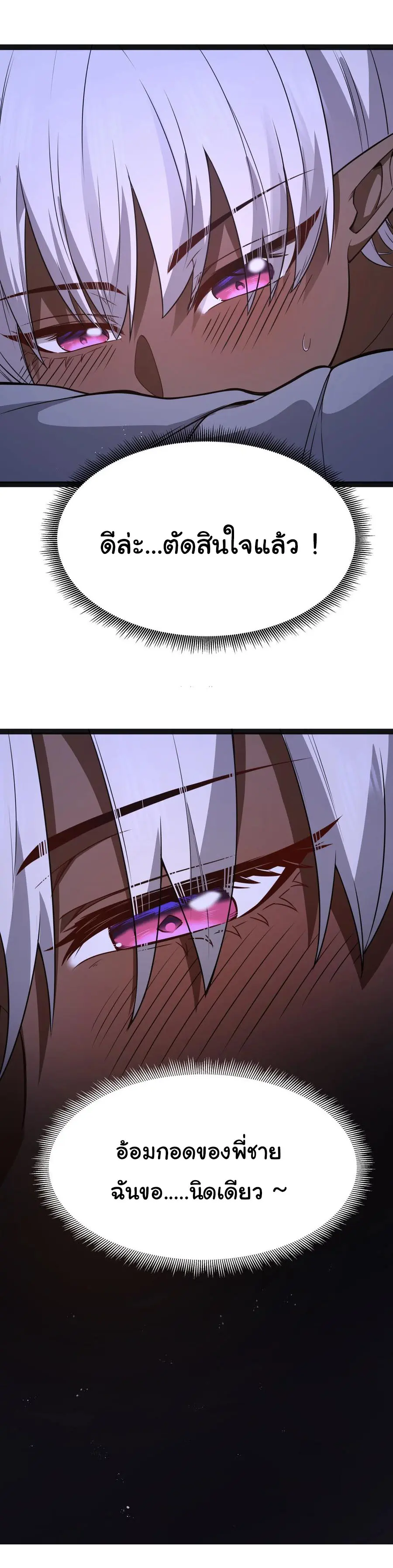 ผู้กล้าอย่างข้าจะพิชิตโลกาด้วยเงิน ( This Hero is a Money Supremacist ) ตอนที่ 14 หน้า 20