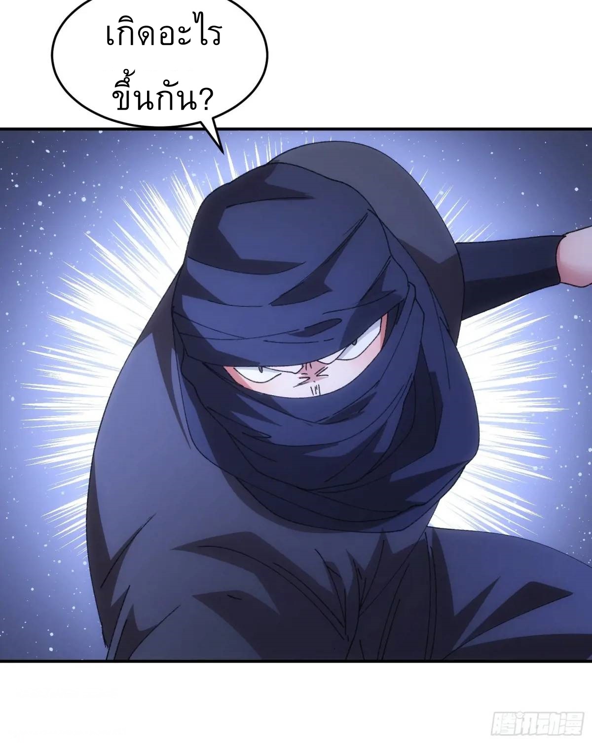 ข้าจะกำหนดชะตาตัวเอง ทันจีน ตอนที่ 229 หน้า 8