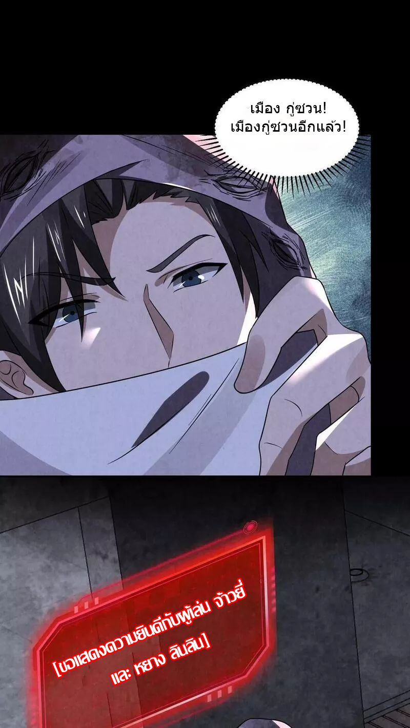 Overly Ferocious of Being Cautious ตอนที่ 47 หน้า 14