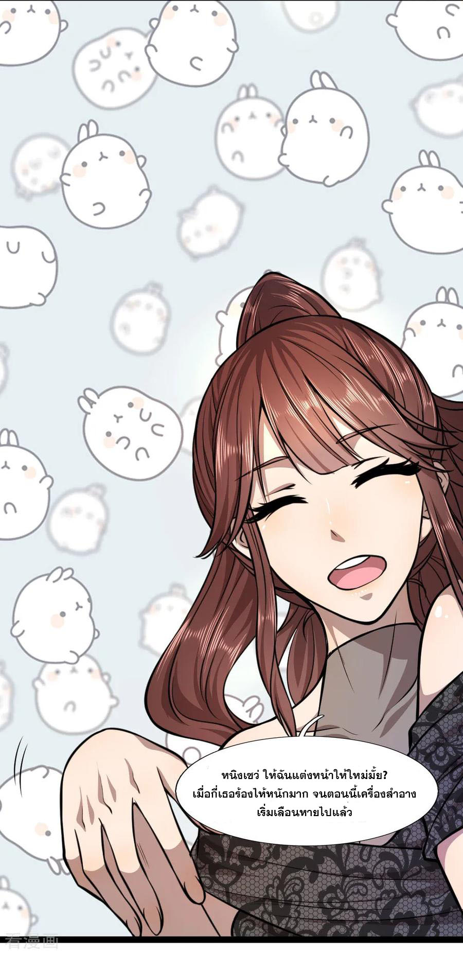 มหาเทพเซียนหมอ ตอนที่ 107 หน้า 22