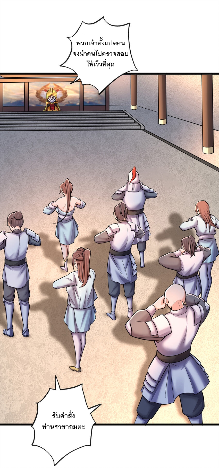 ด้วยเขตแดนกระบี่ ข้าสามารถเป็นเซียนกระบี่ได้ ตอนที่ 75 หน้า 7