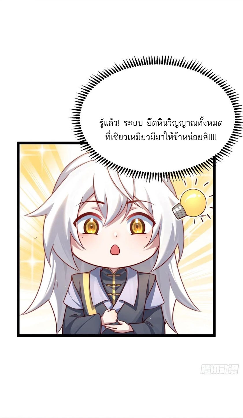 คนชอบธรรมอย่างผม ถูกระบบบังคับให้เป็นตัวร้าย ตอนที่ 35 หน้า 33