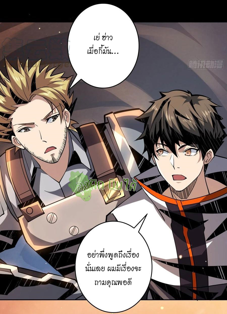(ชนจีน) IT STARTS WITH A KINGPIN ACCOUNT - จุติจอมราชัน ตอนที่ 79 หน้า 41