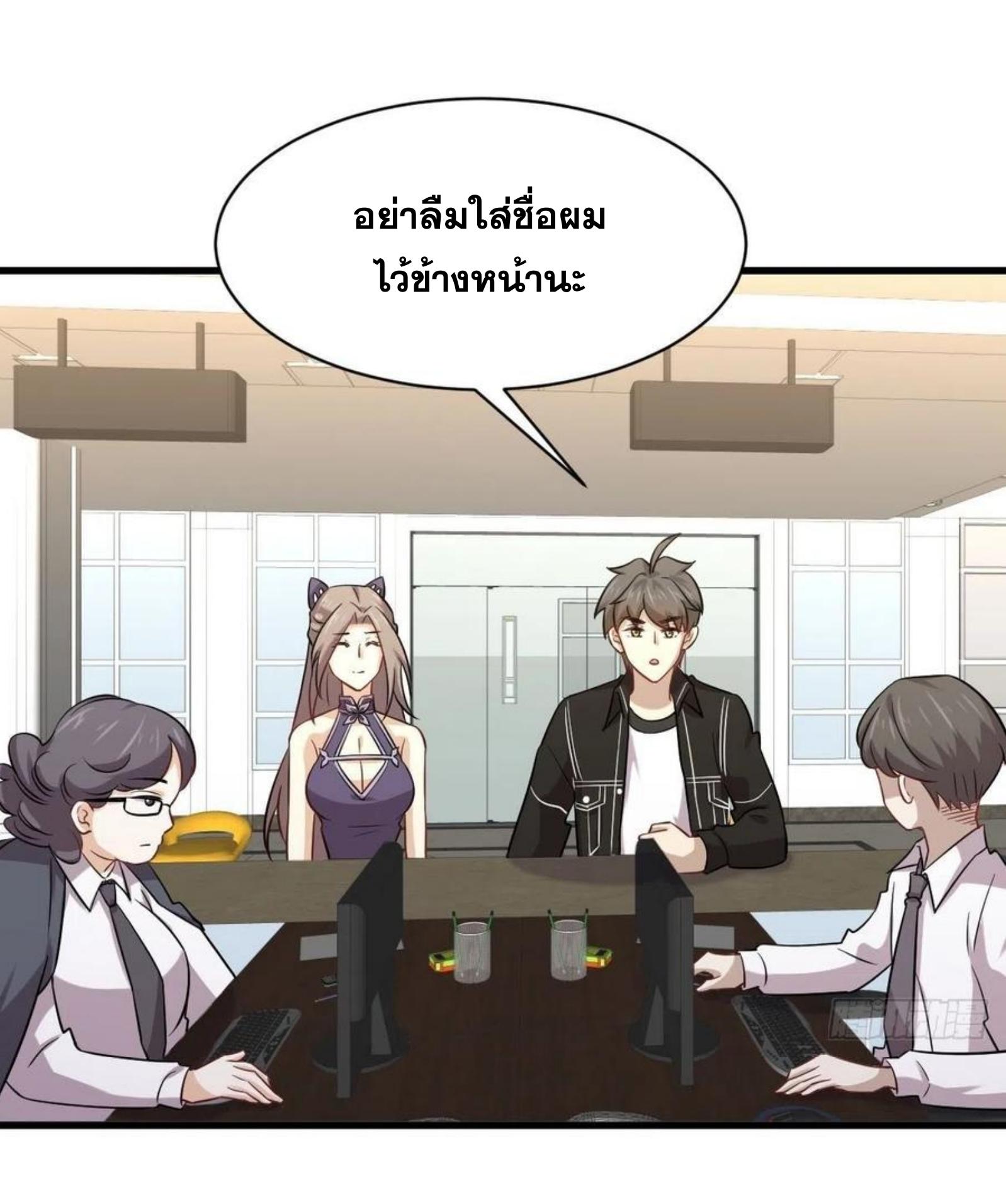 Immortal Swordsman in The Reverse World ข้าเซียนกระบี่ไม่เกาะสตรี ตอนที่ 145 หน้า 20