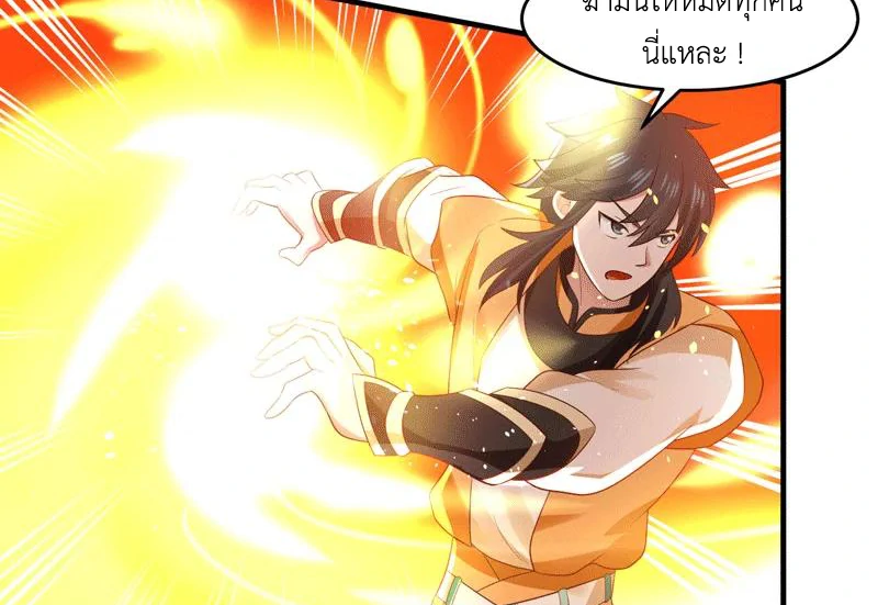 Chaos Alchemist (วิบัติการณ์เทพเซียนโอสถ) ตอนที่ 88 หน้า 9