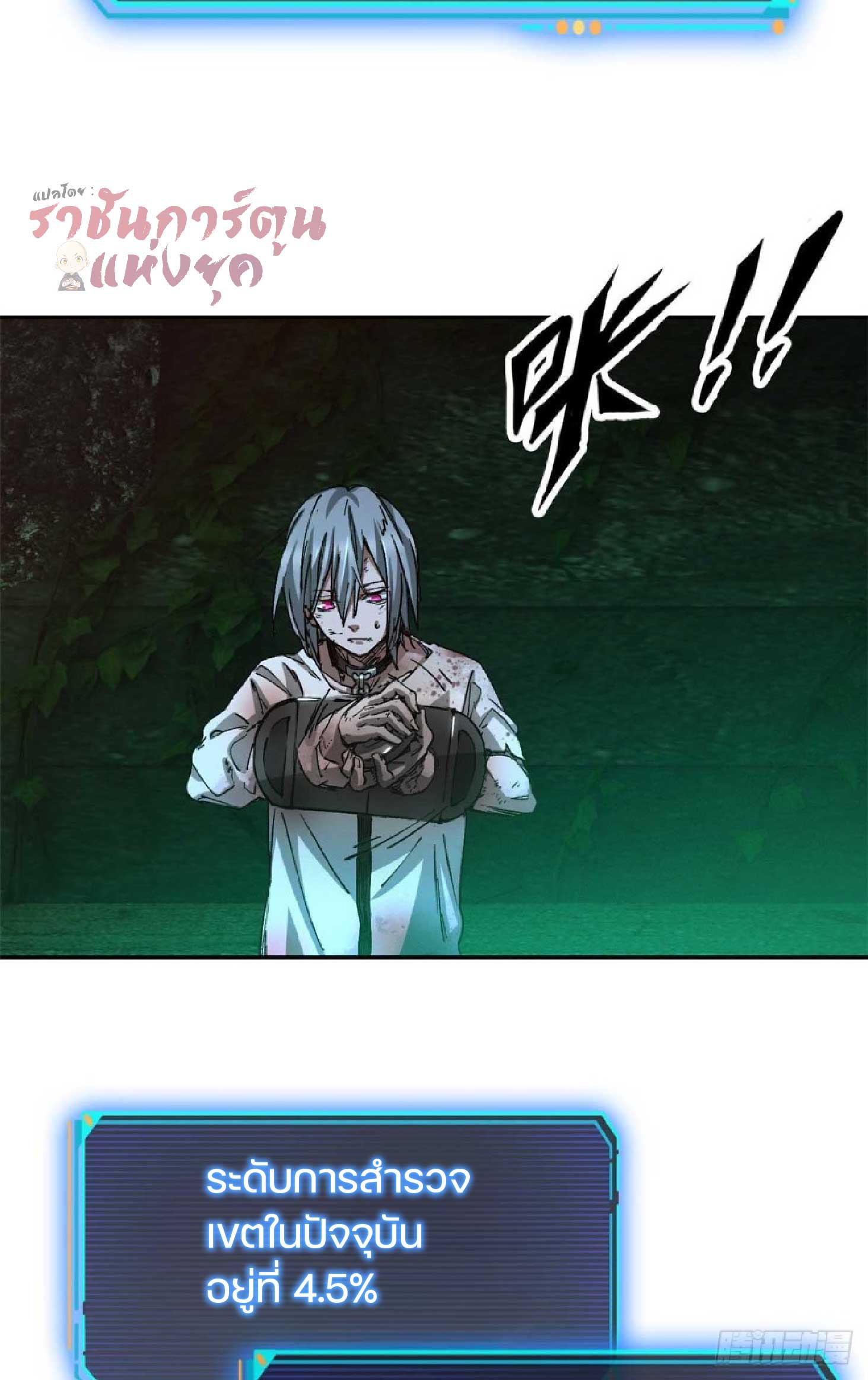 เกม Doomsday Puzzle ปริศนาจิ๊กซอว์วันโลกาวินาศ ตอนที่ 4 หน้า 27