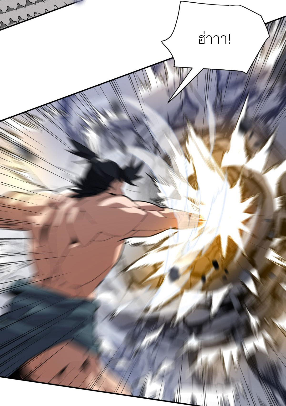 ไร้เทียมทาน จักรพรรดินีผู้เป็นภรรยาข้ายังตกตะลึง ตอนที่ 9 หน้า 46