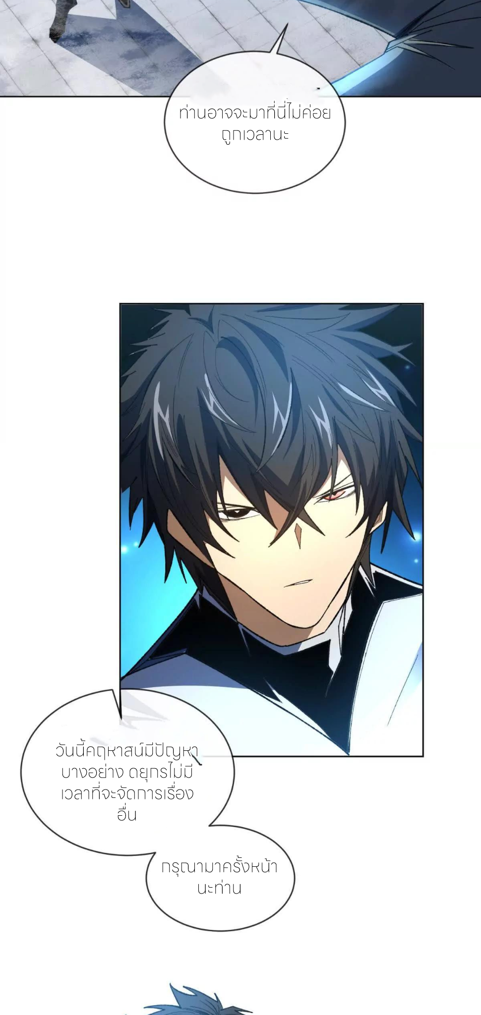 ระบบเติมเงิน คืนให้พิเศษกับตอนตาย ตอนที่ 21 หน้า 18