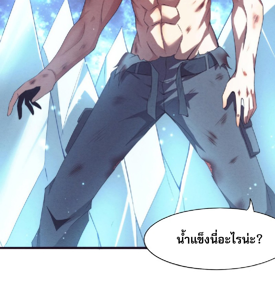 The Frenzy Of Evolution ตอนที่ 20 หน้า 37