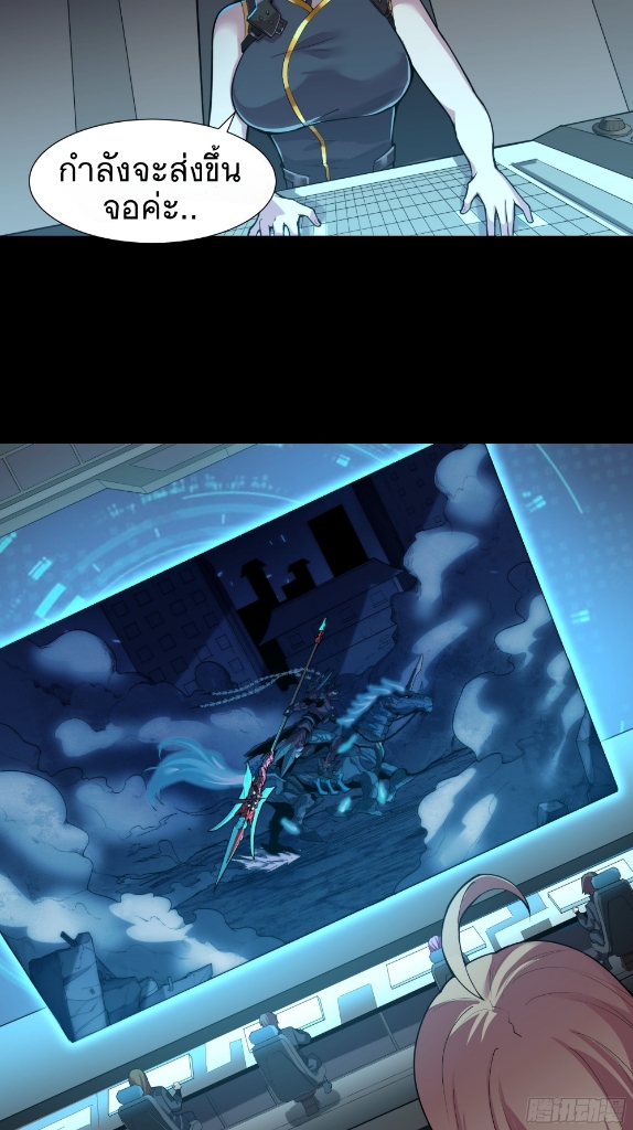 Legend of Star Genera ชนจีน ตอนที่ 27 หน้า 19