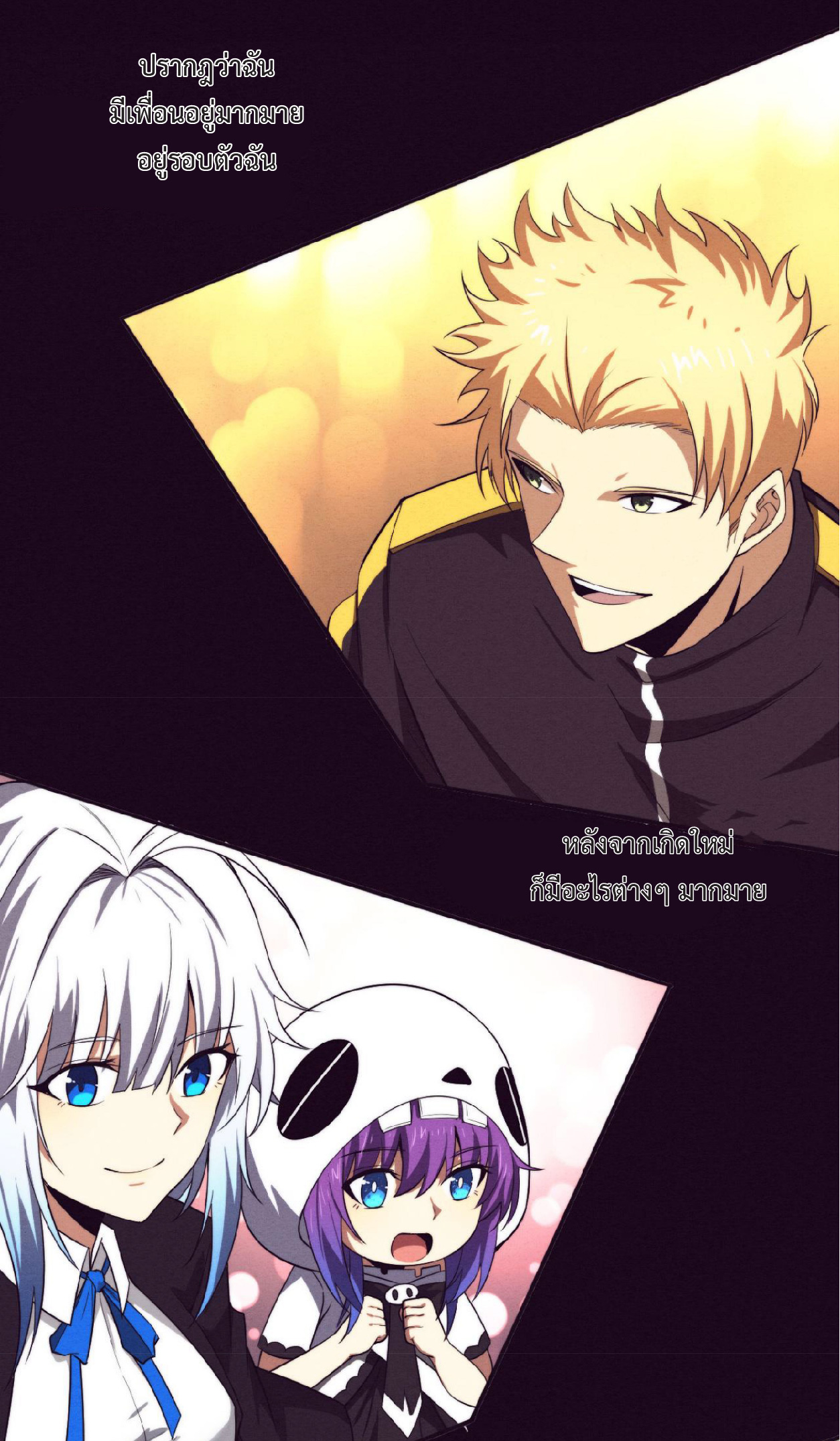 the frenzy of evolution การวิวัฒนาการที่บ้าคลั่ง ตอนที่ 85 หน้า 21