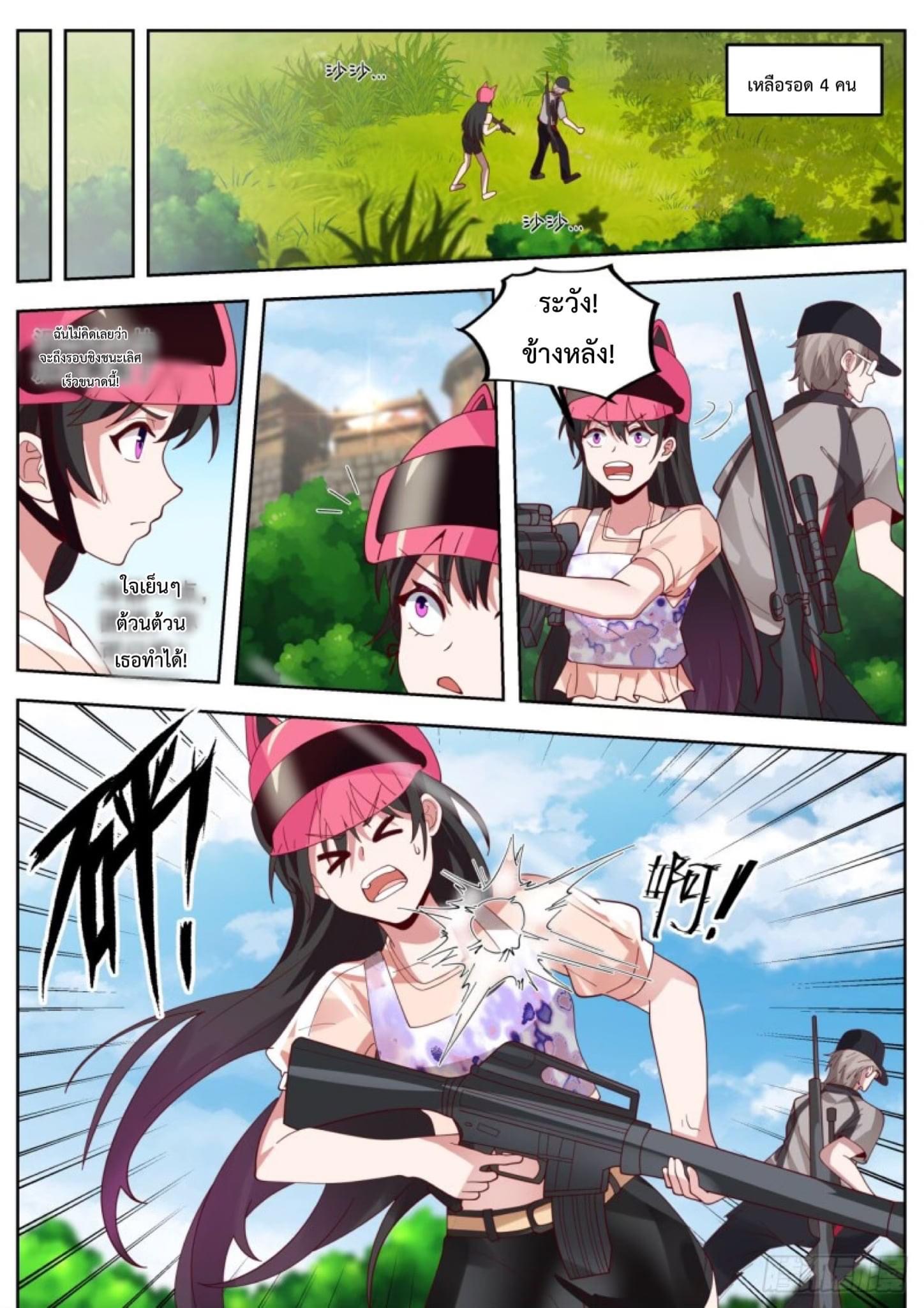 ฉันส่งของจนได้รางวัลสุดล้ำค่า ตอนที่ 6 หน้า 12