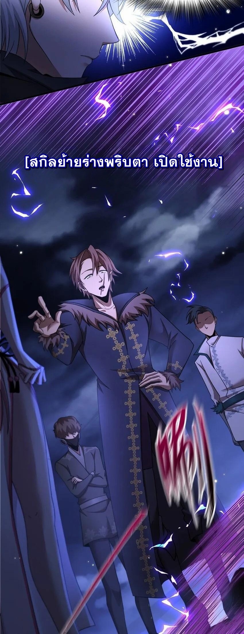 เมื่อจอมมารสุดแกร่งกลายมาเป็นไอ้ไก่อ่อน ตอนที่ 8 หน้า 35