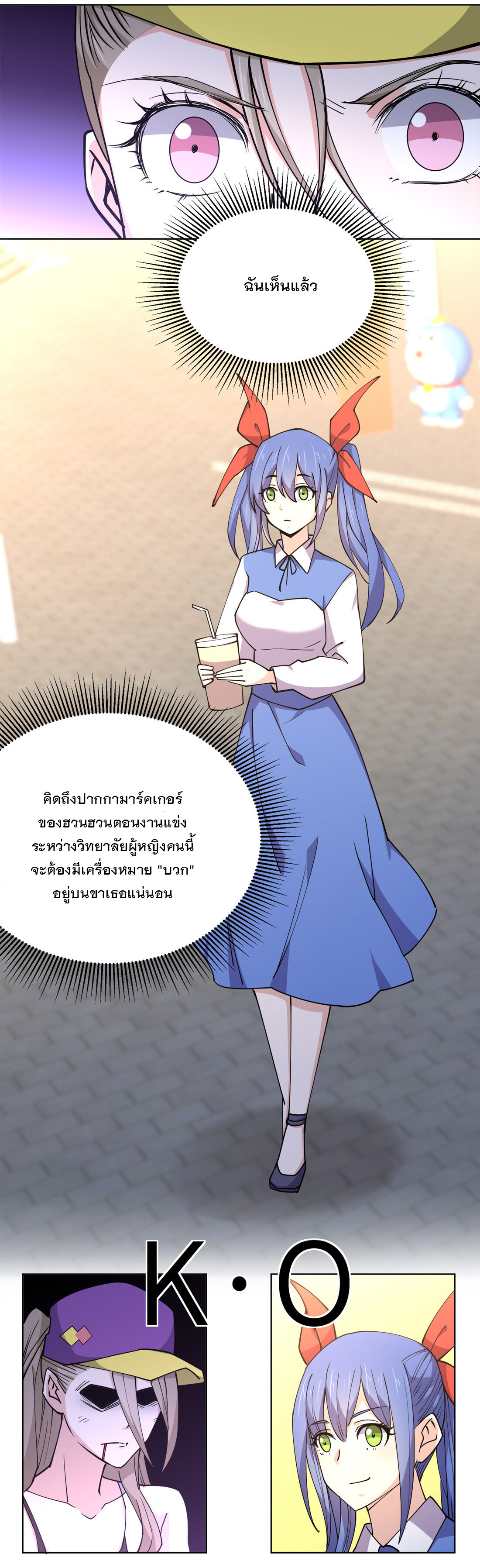 แฟนของผมชื่อหลงอ่าวเทียน ตอนที่ 16 หน้า 14