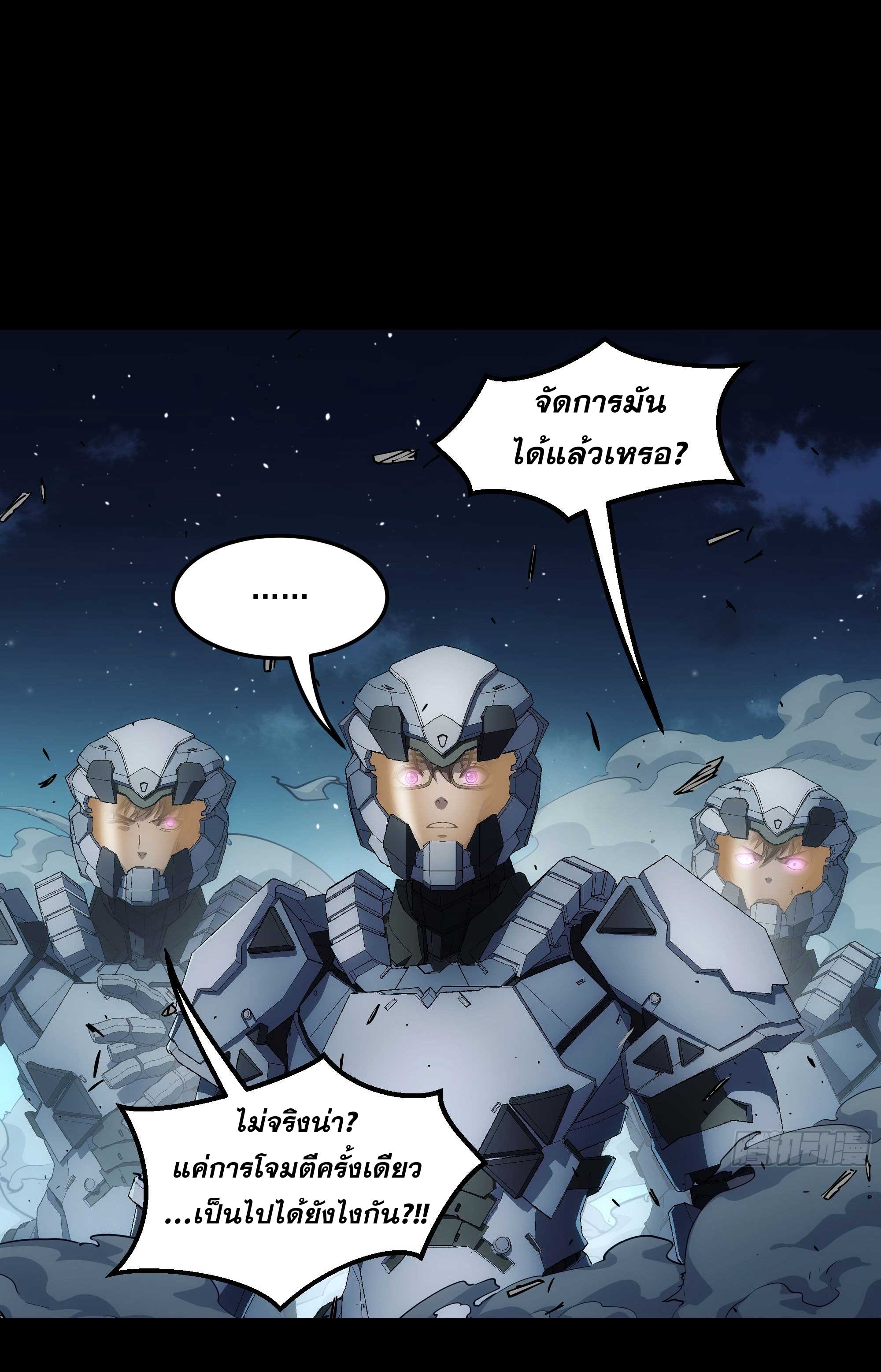 Steel Covenant ตอนที่ 23 หน้า 62