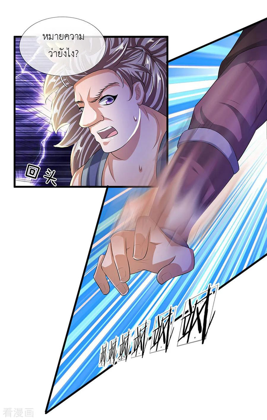 Shura Sword Sovereign ตอนที่ 56 หน้า 8