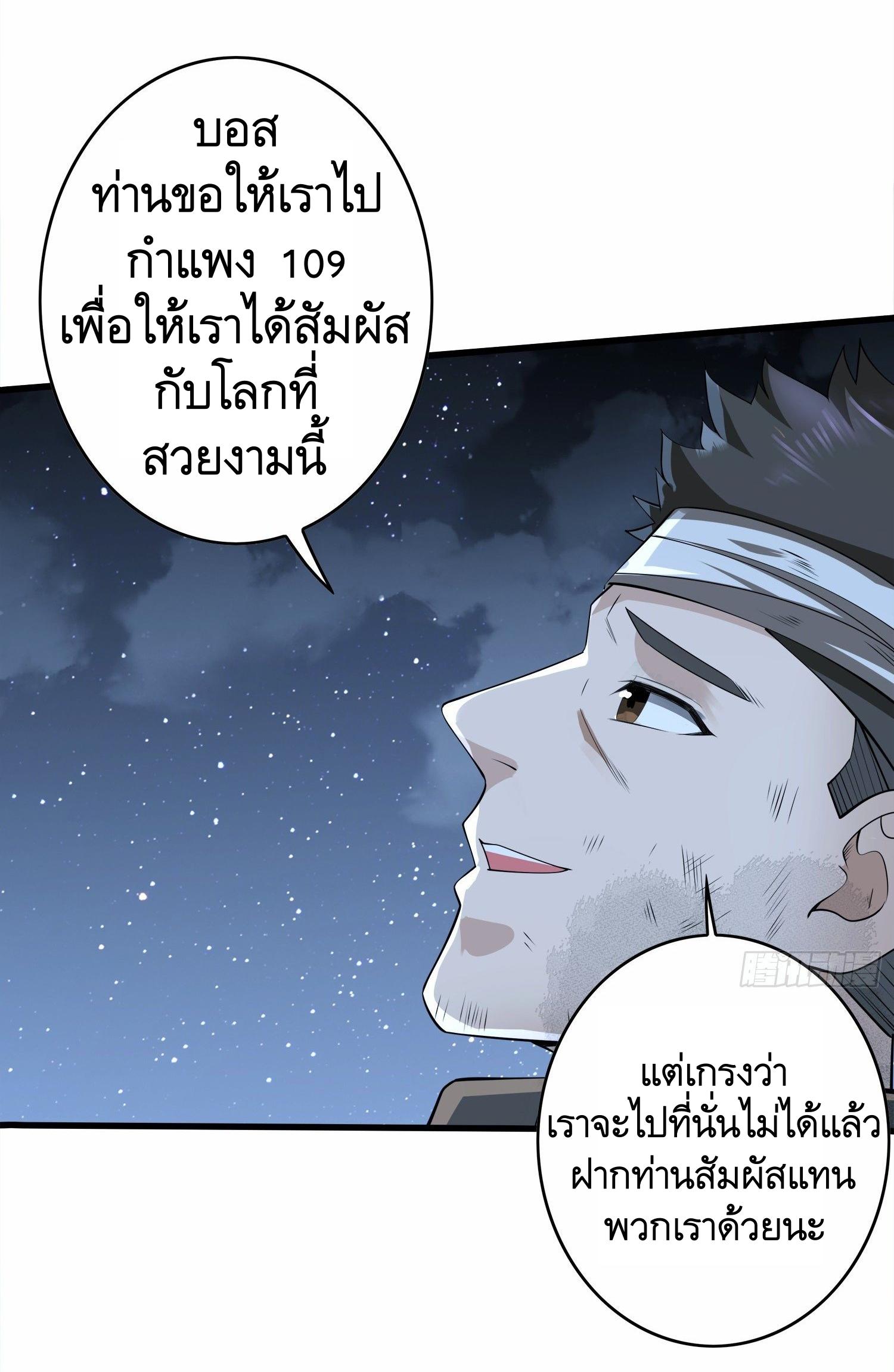 THE FIRST ORDER ตอนที่ 62 หน้า 15