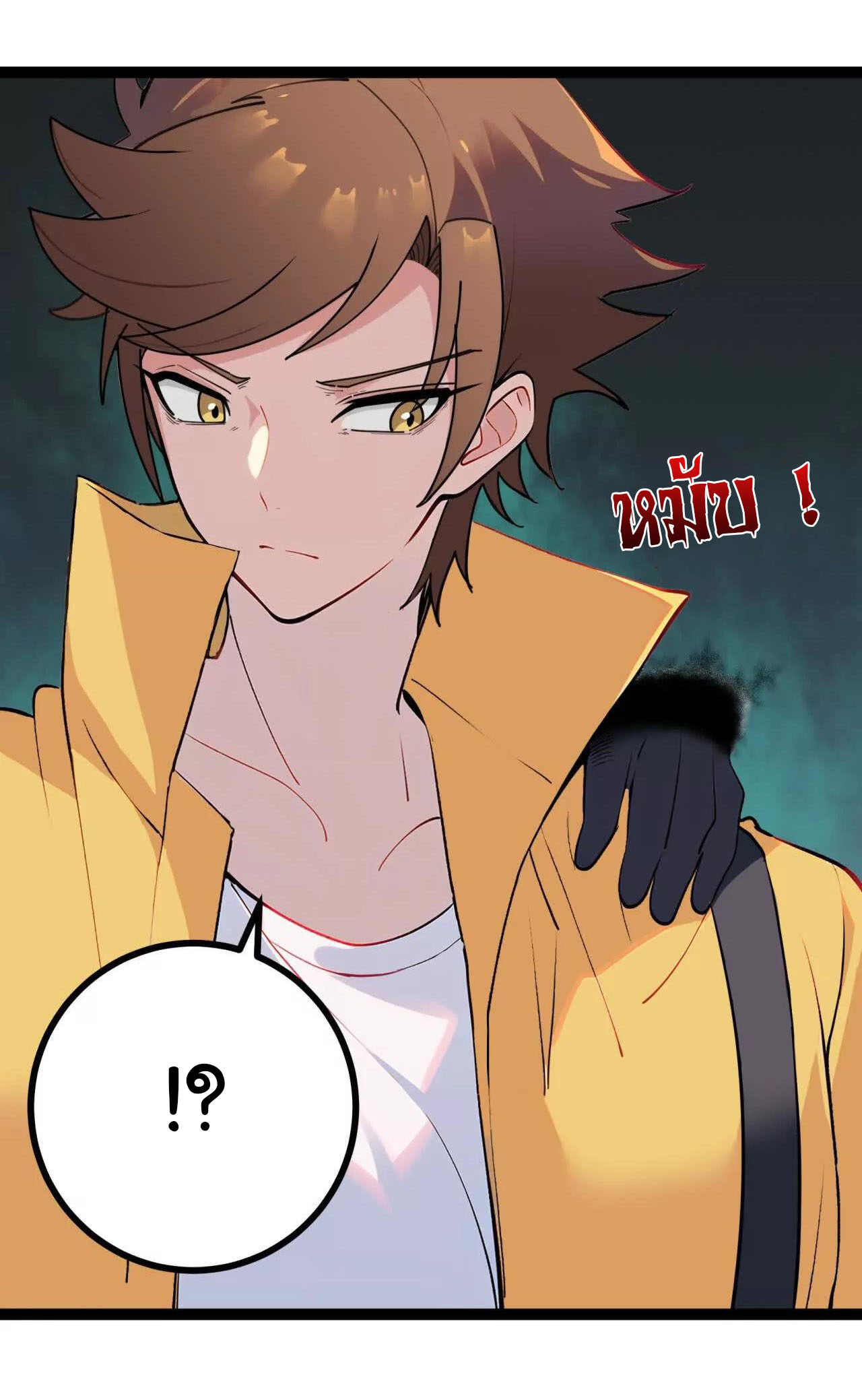 ฉันนี่แหละคือราชาฮวงจุ้ย ตอนที่ 6 หน้า 33