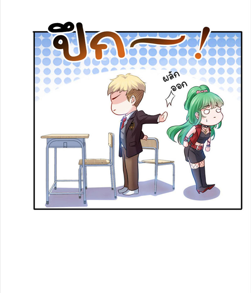 (ชนจีน)Perfect Secret Love The Bad New Wife Is a Little Sweet ตอนที่ 31 หน้า 11