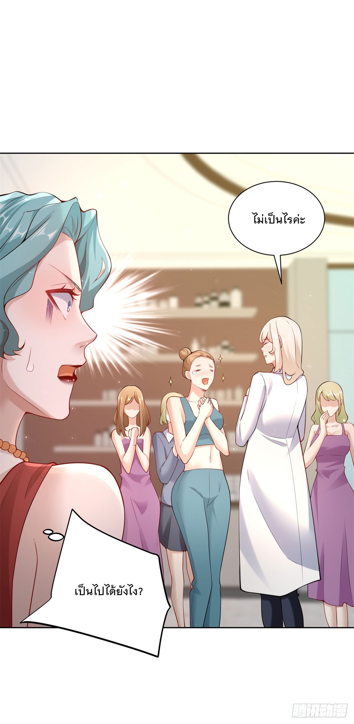 ฉันจะขึ้นไปบนจุดสูงสุดด้วยระบบสัญญาเทพธิดา ตอนที่ 20 หน้า 13