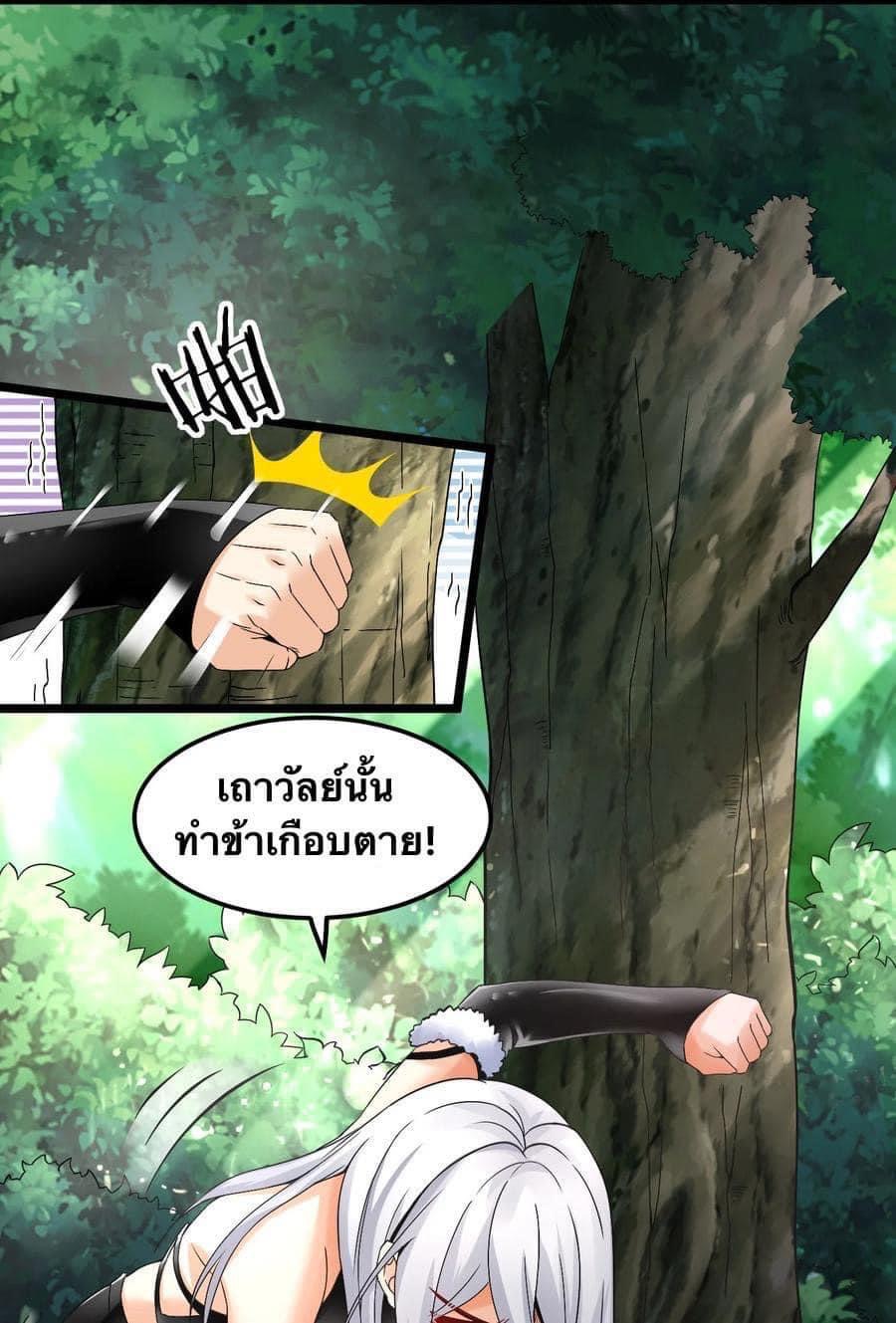 มหาบุรุษ ในตำนาน ตำนานที่หลับใหล (ศิษย์เบิ้มๆ) ตอนที่ 69 หน้า 11