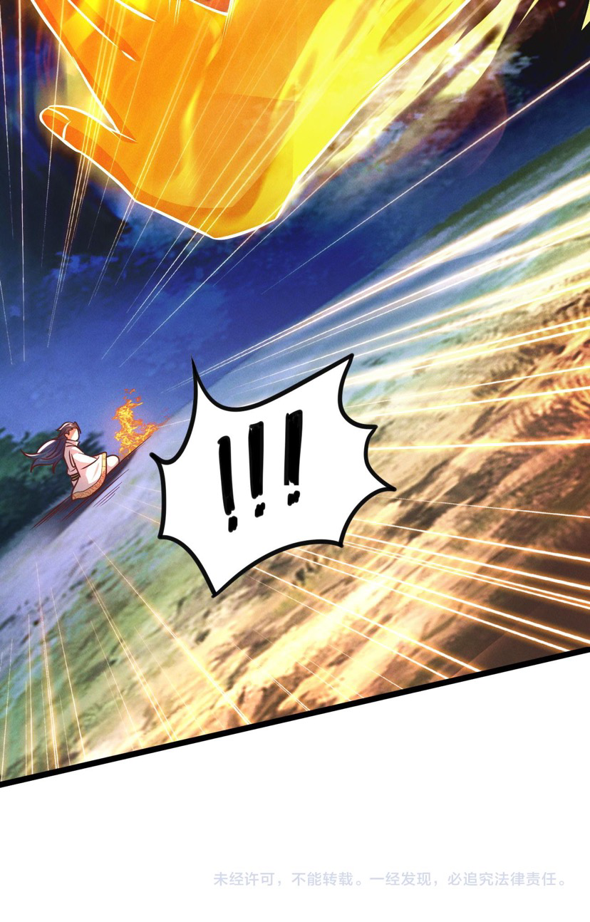 ข้ามีระบบที่สามารถอัญเชิญเทพและปีศาจได้ ตอนที่ 24 หน้า 33