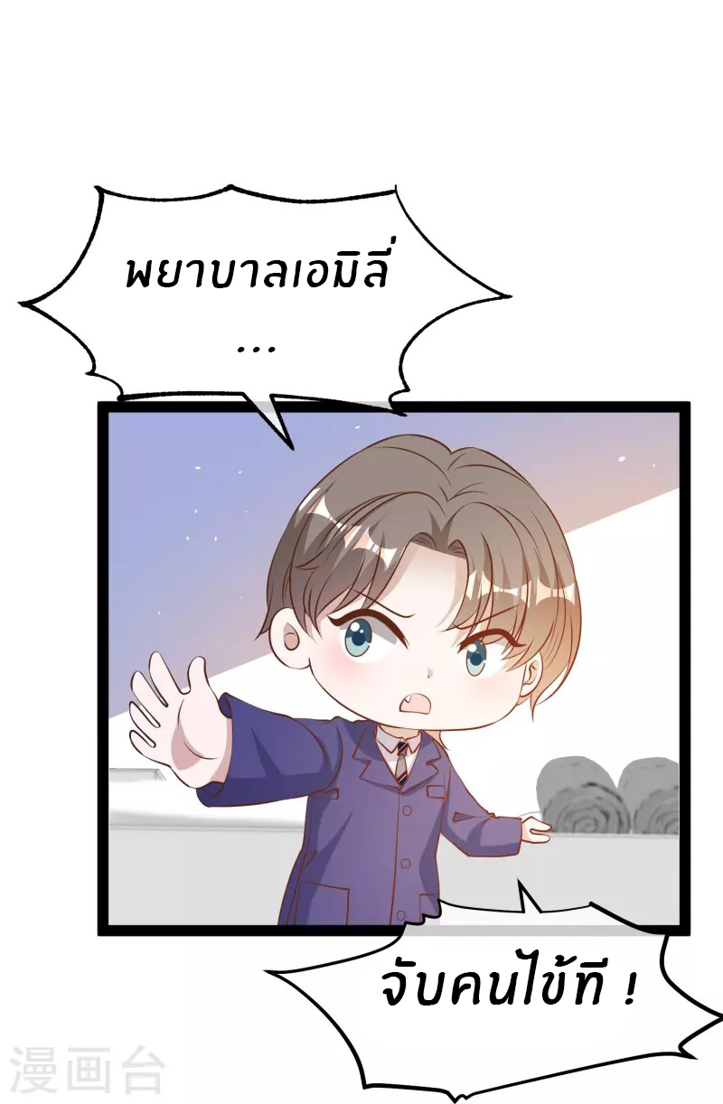 God Fisherman ตอนที่ 274 หน้า 33