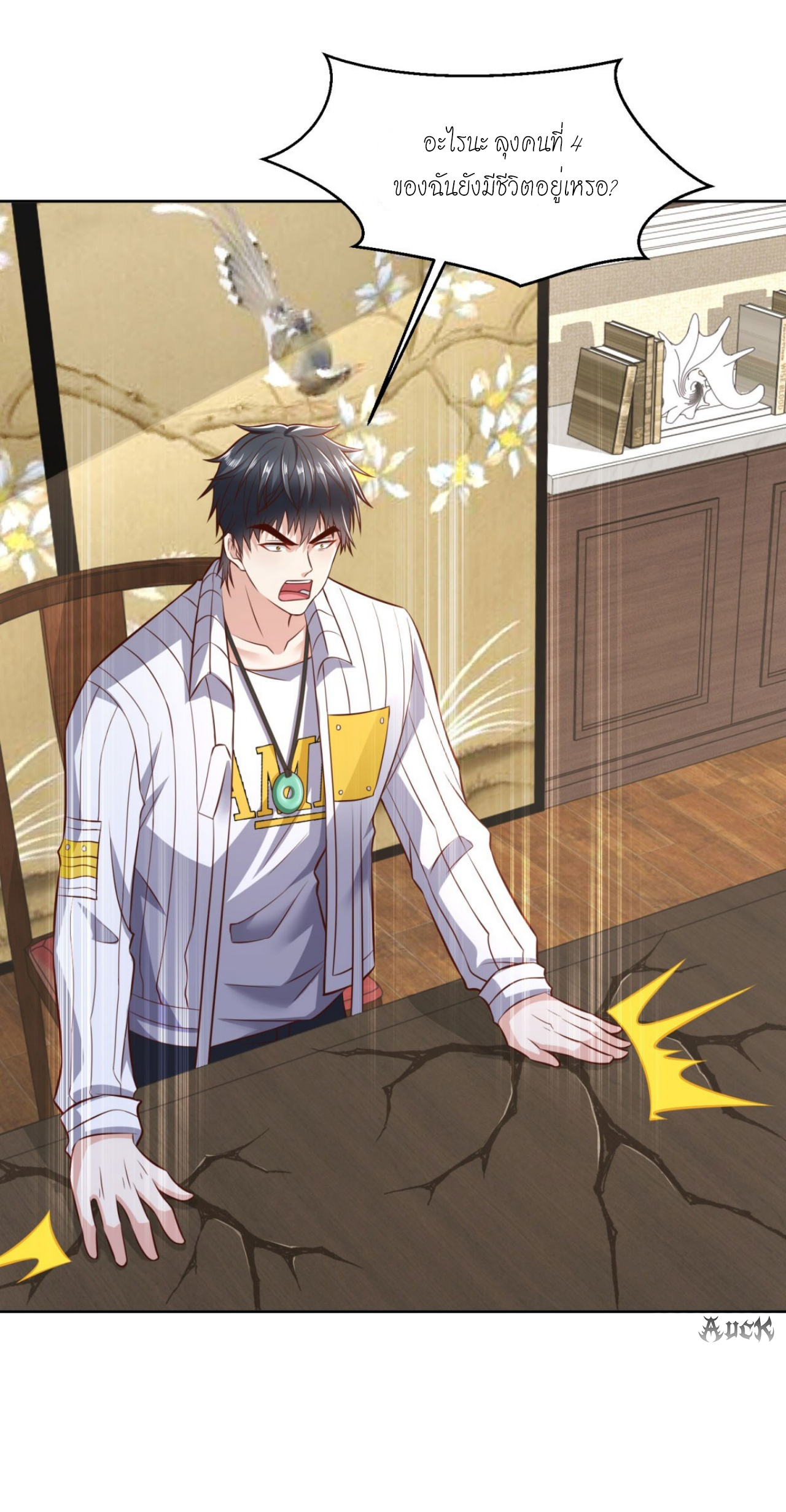 เทพเจ้าแห่งสงครามที่แข็งแกร่งที่สุดของเมือง ตอนที่ 19 หน้า 18