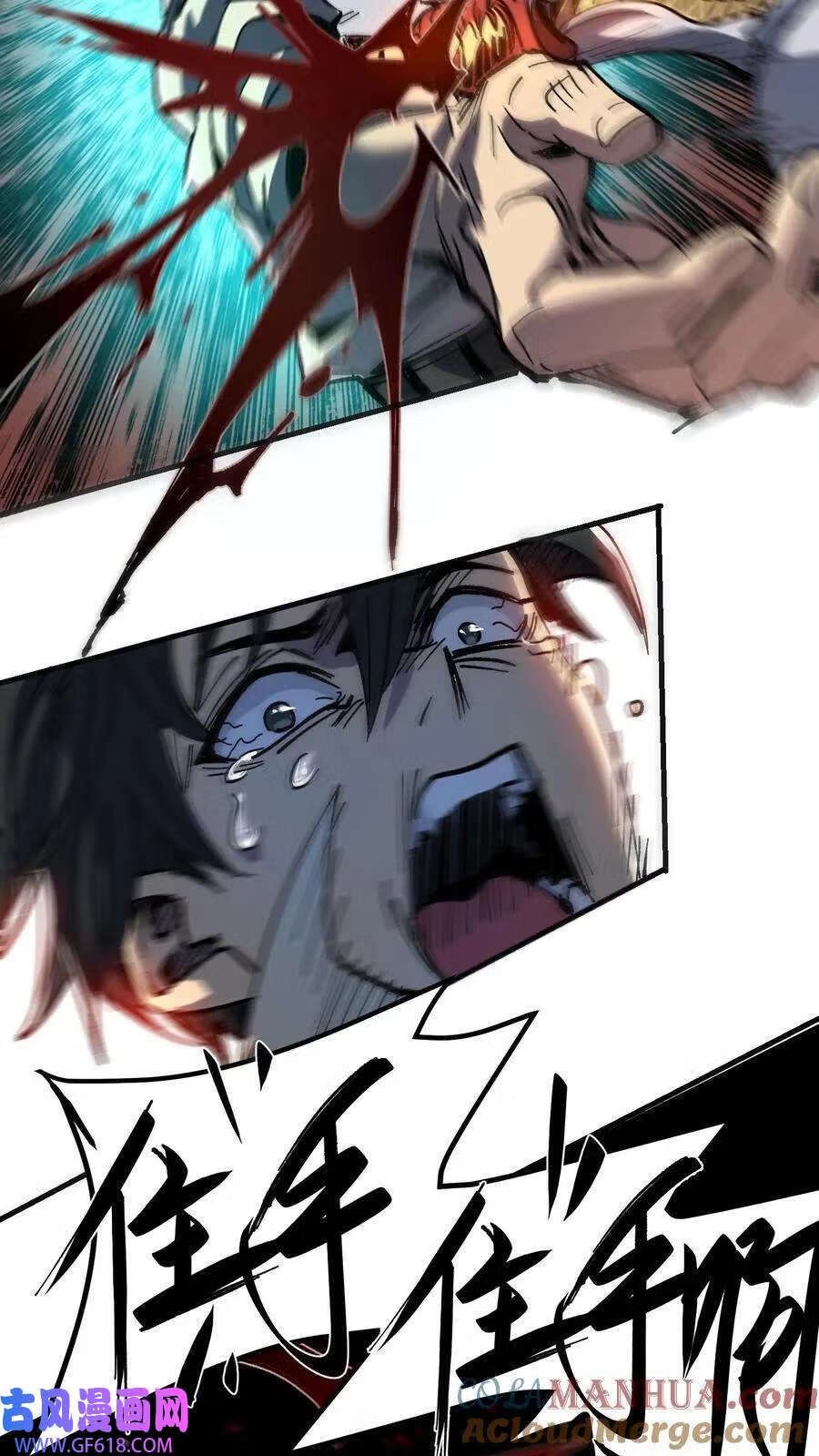 Weird And Hard To Kill? Sorry, I’m The Real Immortal ตอนที่ 2 หน้า 41