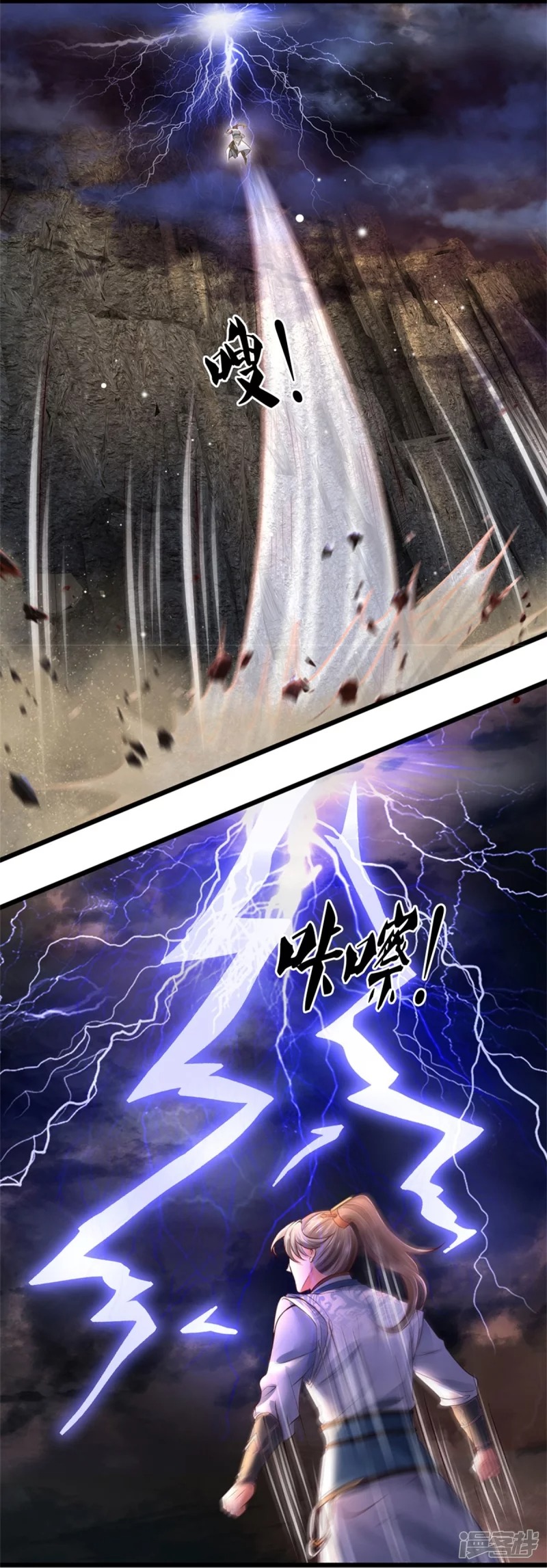 Sky Sword God ตอนที่ 37 หน้า 16