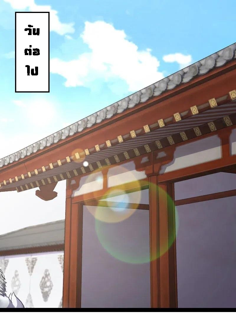 ชีวิตอันสันโดษของจักพรรดิ์หลินเกอ ตอนที่ 32 หน้า 3