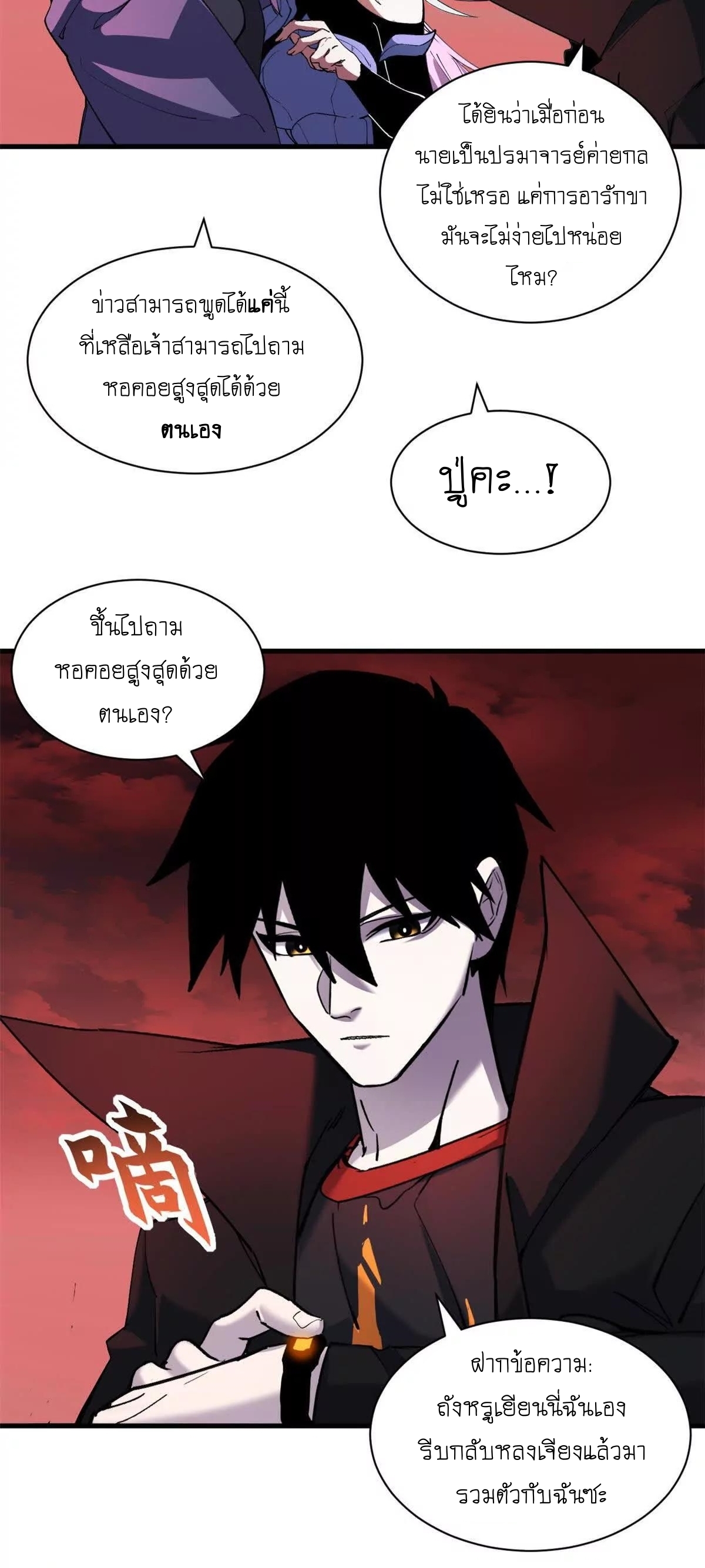 Super god pet shop - ร้านค้าสุดยอดสัตว์เลี้ยงระดับพระเจ้า (ชนจีน) ตอนที่ 171 หน้า 14
