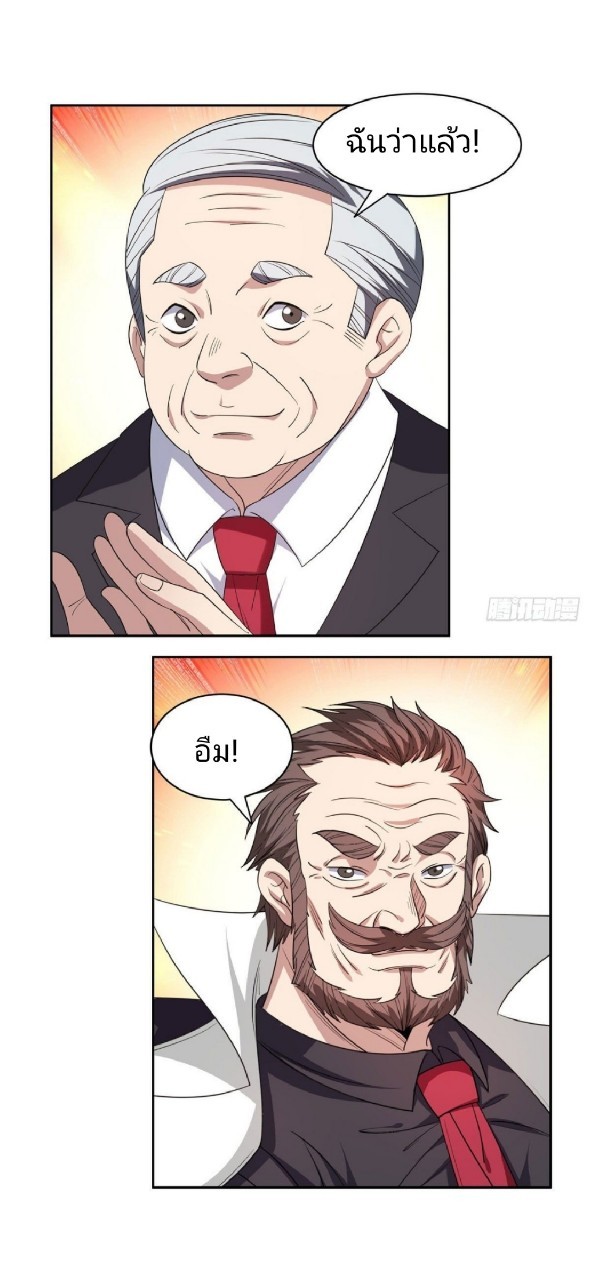 การเกิดใหม่ของพระเจ้ากับระบบผลาญเงินสุดกาว ตอนที่ 62 หน้า 19