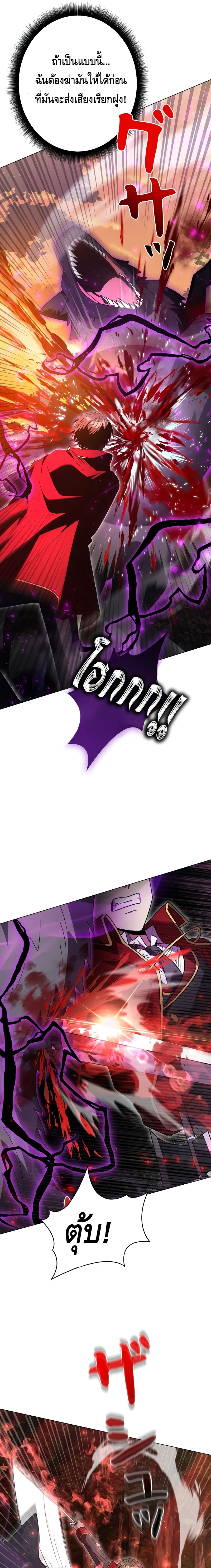 Love Letter From The Future ตอนที่ 7 หน้า 19