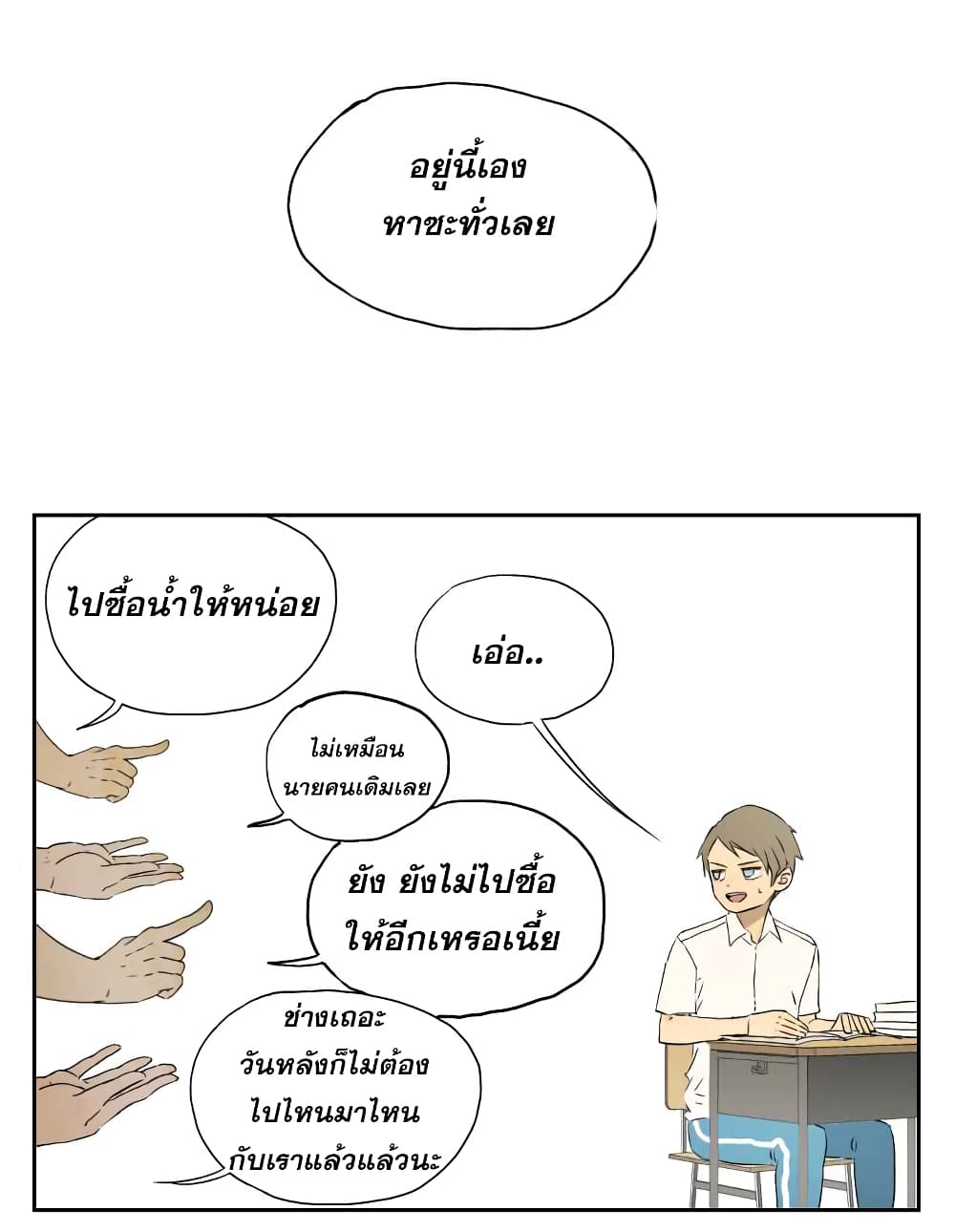 Nan Hao & Shang Feng ตอนที่ 15 หน้า 8