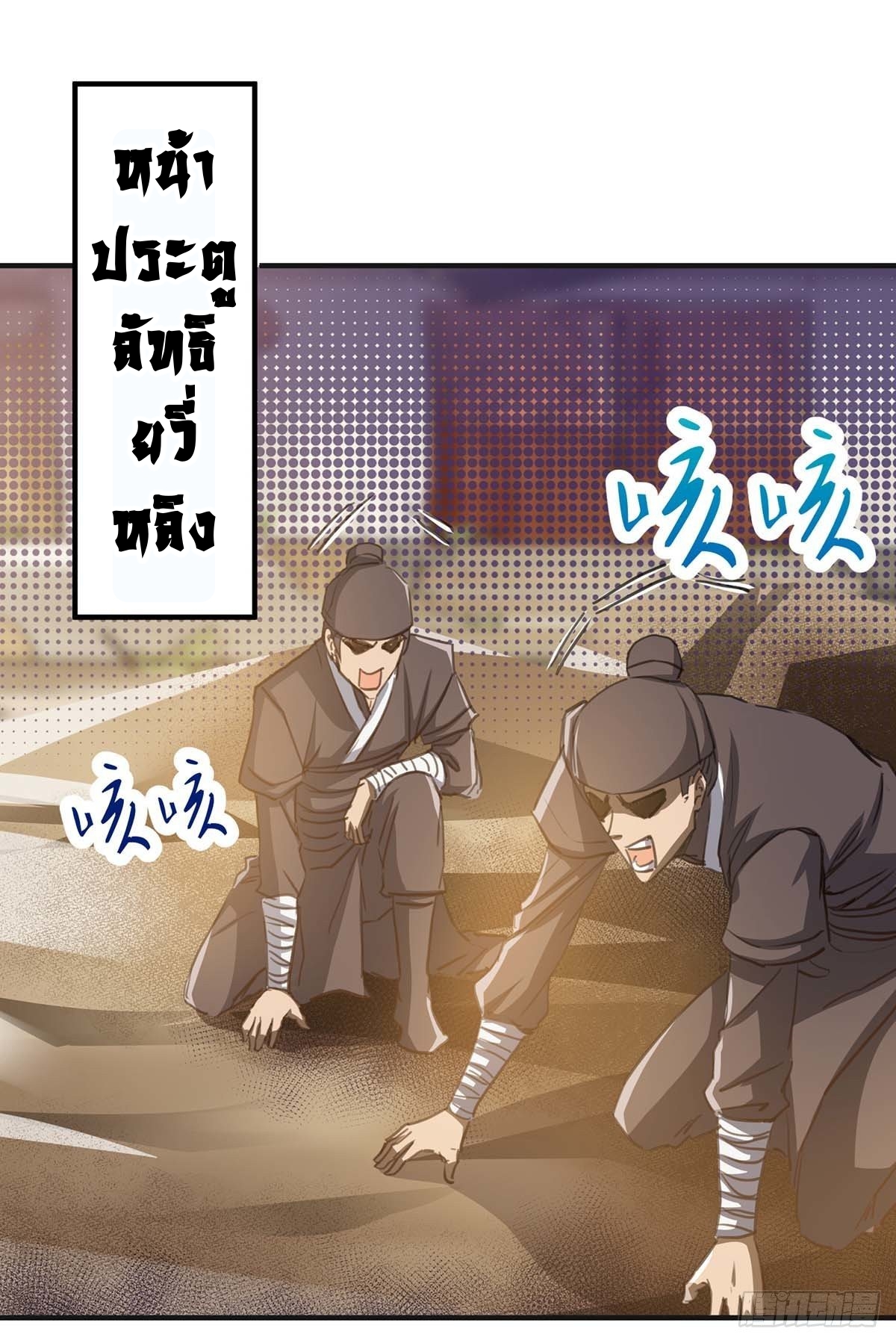 Seal 900 million times ตอนที่ 17 หน้า 22